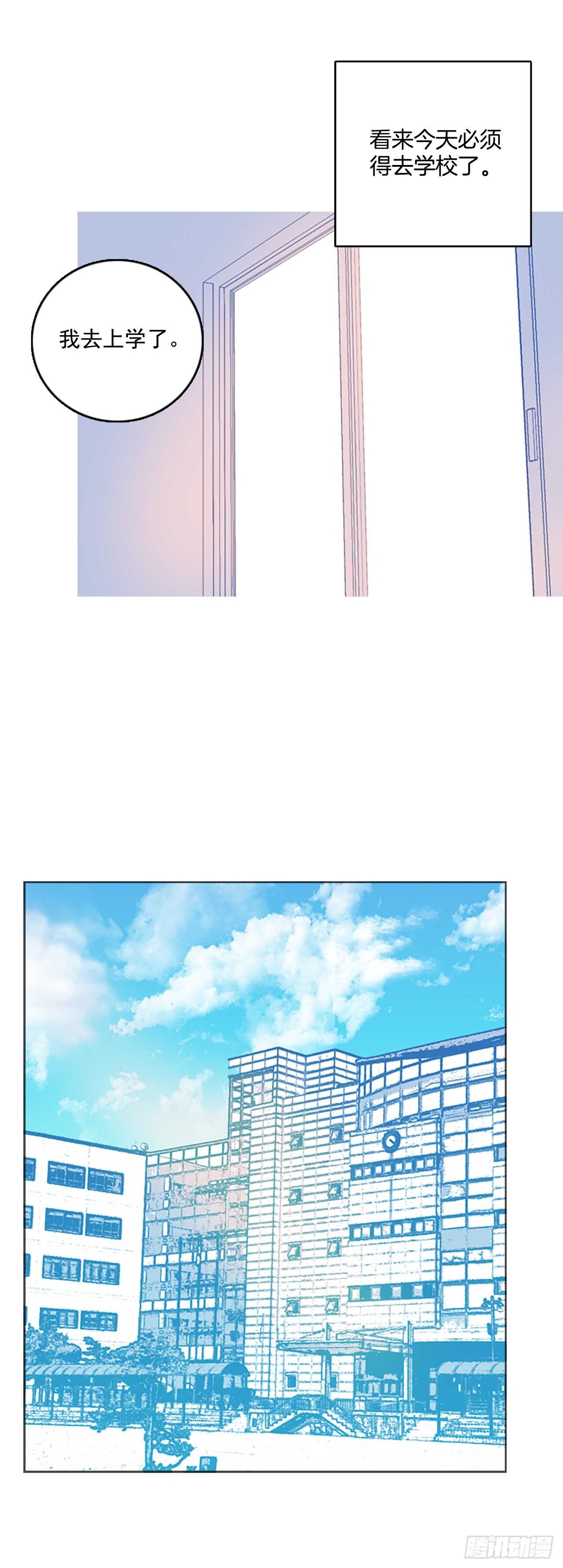《梦境毁灭Dreamcide》50.医生——3D行业（2） 第37页