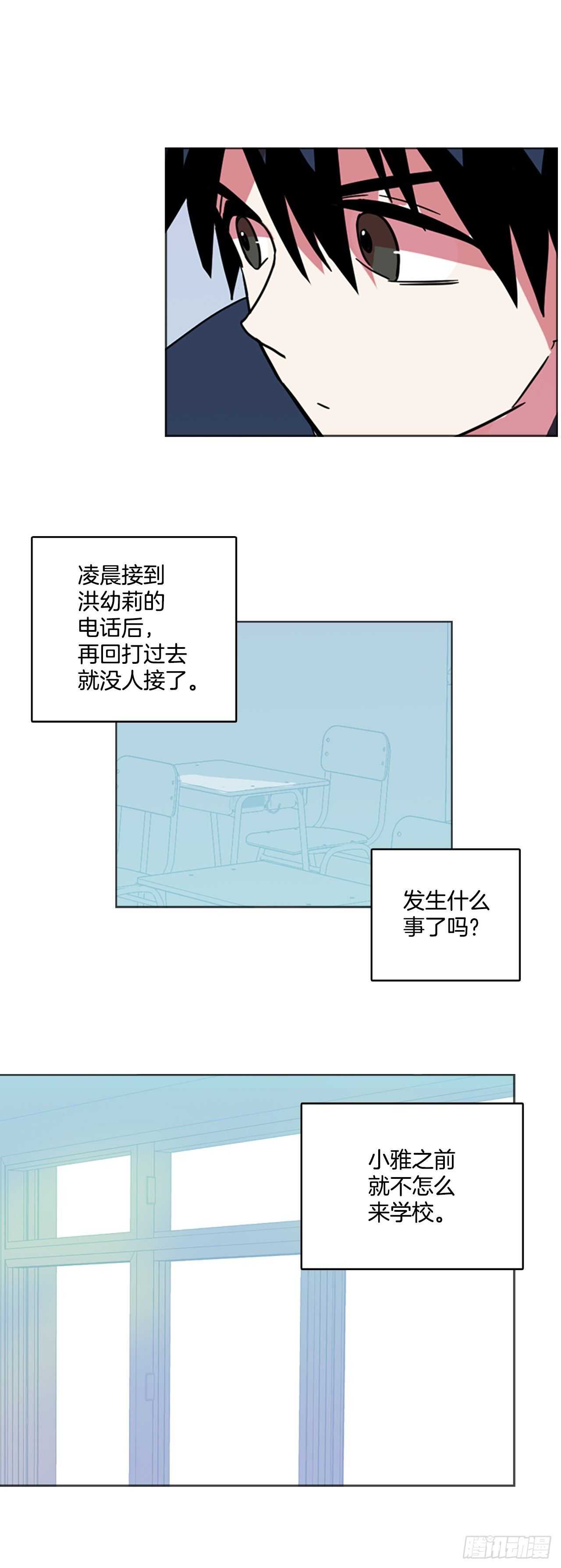 《梦境毁灭Dreamcide》50.医生——3D行业（2） 第40页
