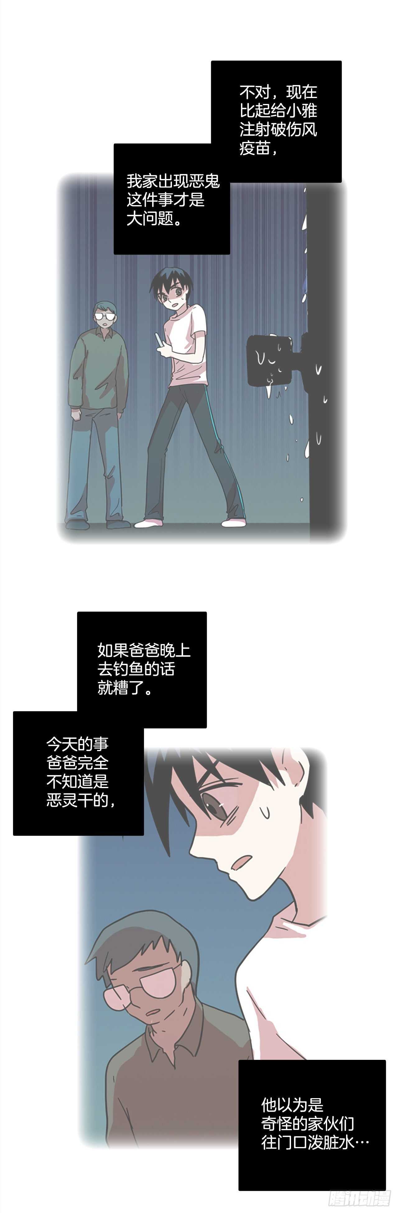 《梦境毁灭Dreamcide》50.医生——3D行业（2） 第43页