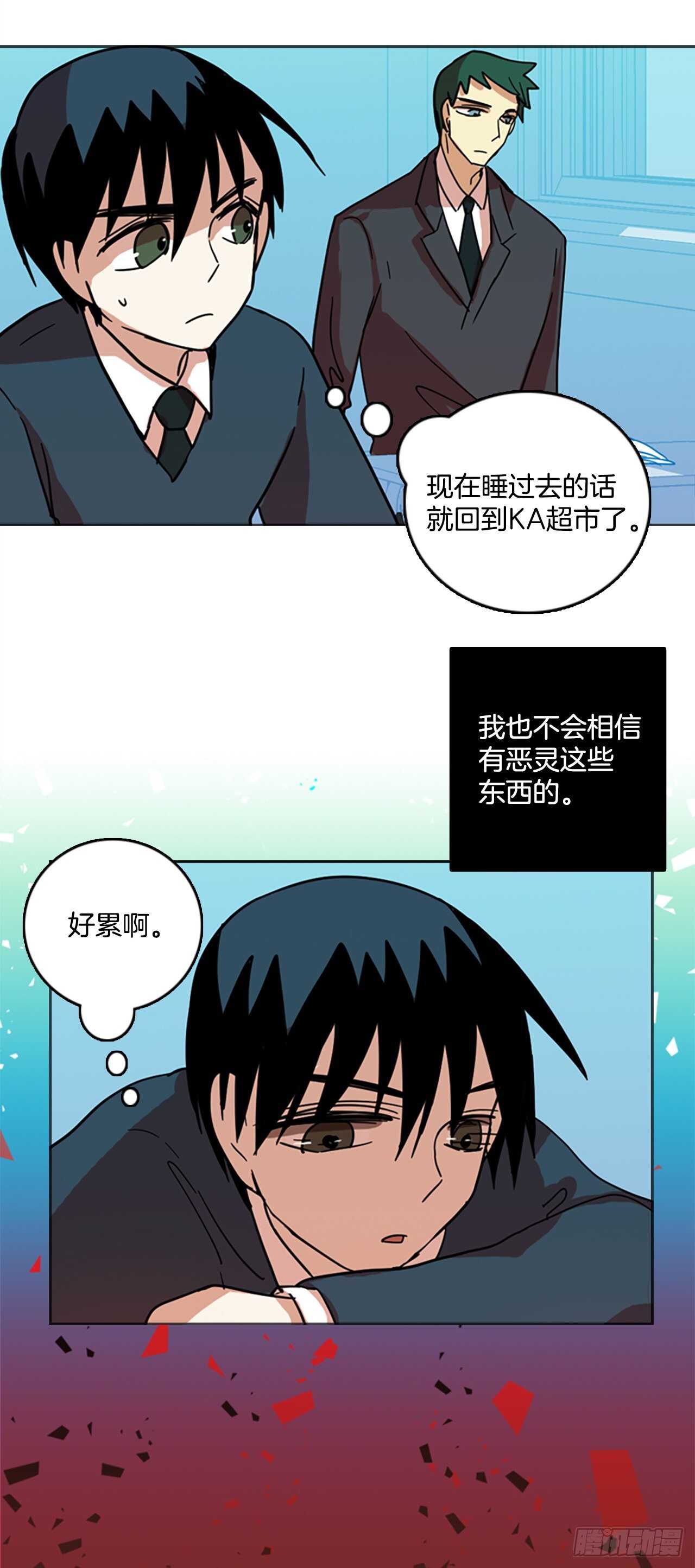 《梦境毁灭Dreamcide》50.医生——3D行业（2） 第45页