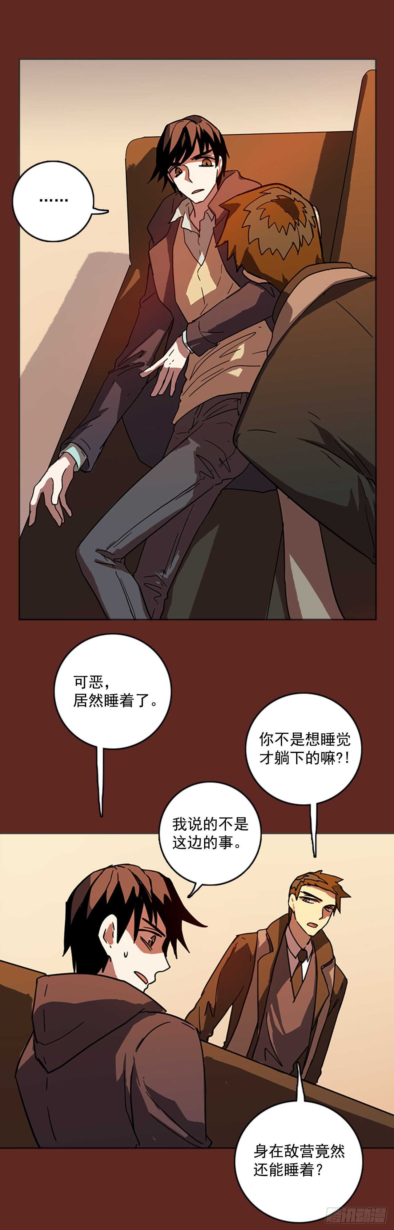 《梦境毁灭Dreamcide》50.医生——3D行业（2） 第47页