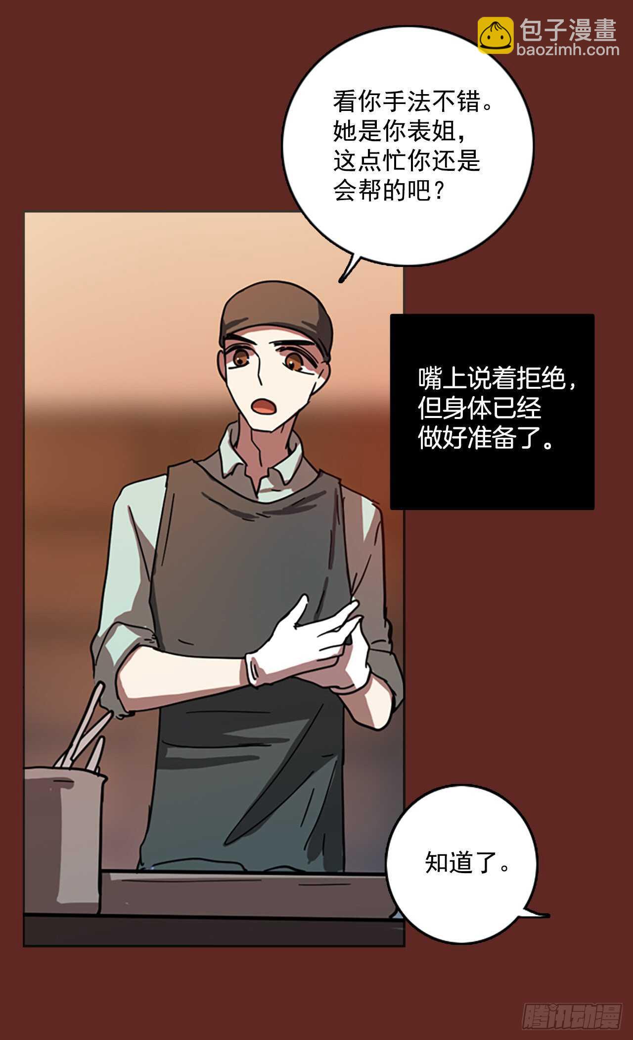 《梦境毁灭Dreamcide》50.医生——3D行业（2） 第50页