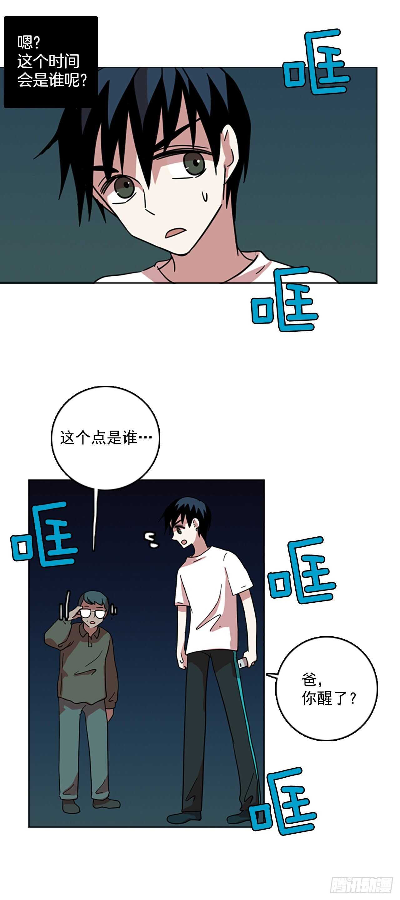 《梦境毁灭Dreamcide》50.医生——3D行业（2） 第6页