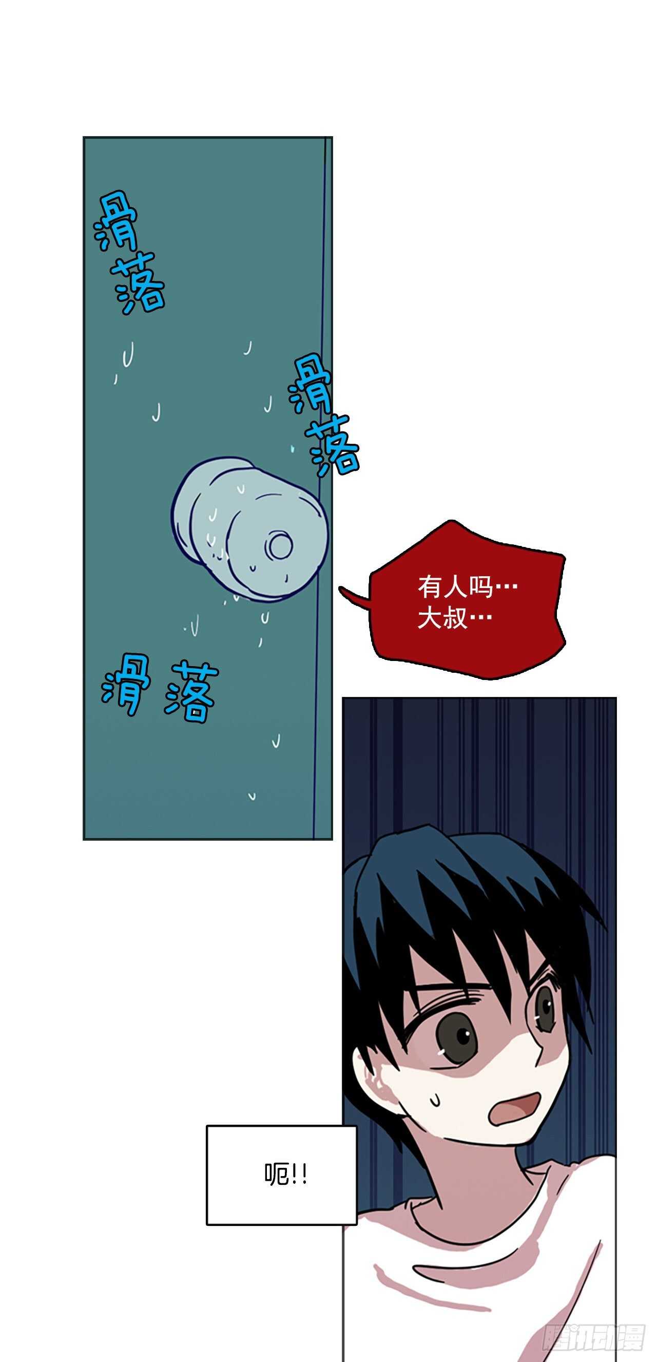 《梦境毁灭Dreamcide》50.医生——3D行业（2） 第8页