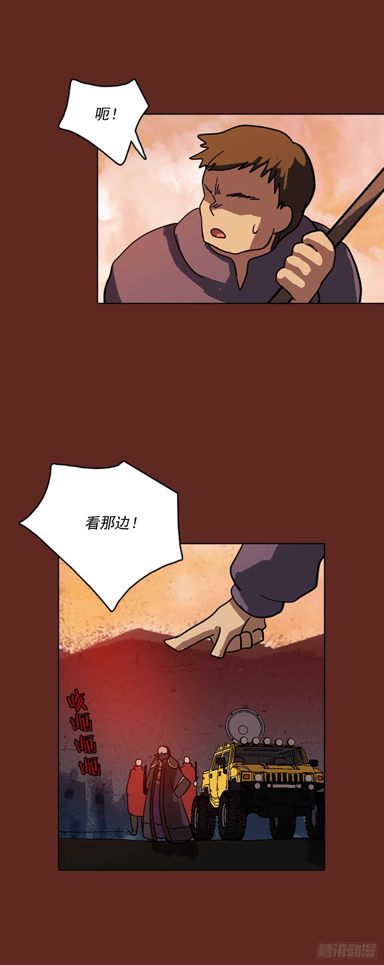 《梦境毁灭Dreamcide》48.青干剑（4） 第12页