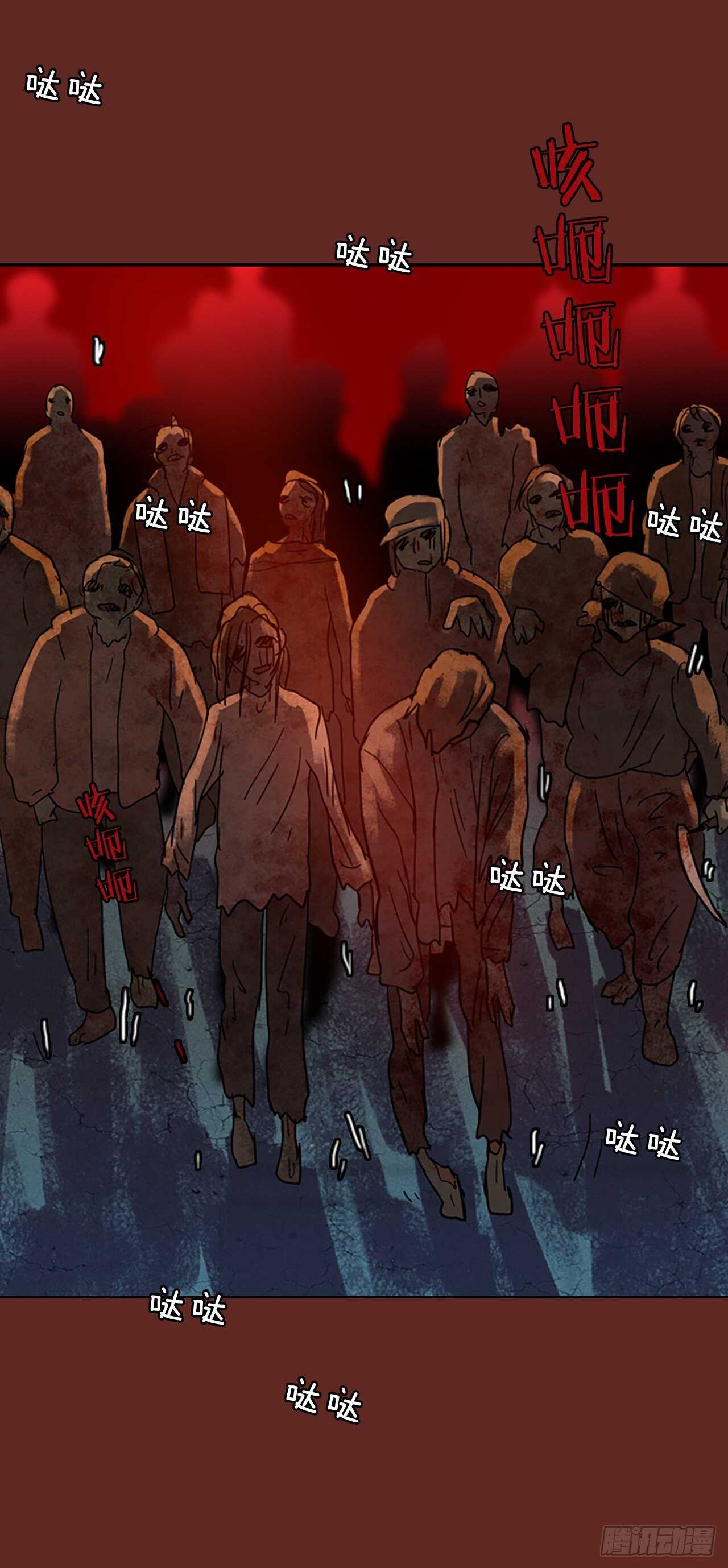 《梦境毁灭Dreamcide》48.青干剑（4） 第13页