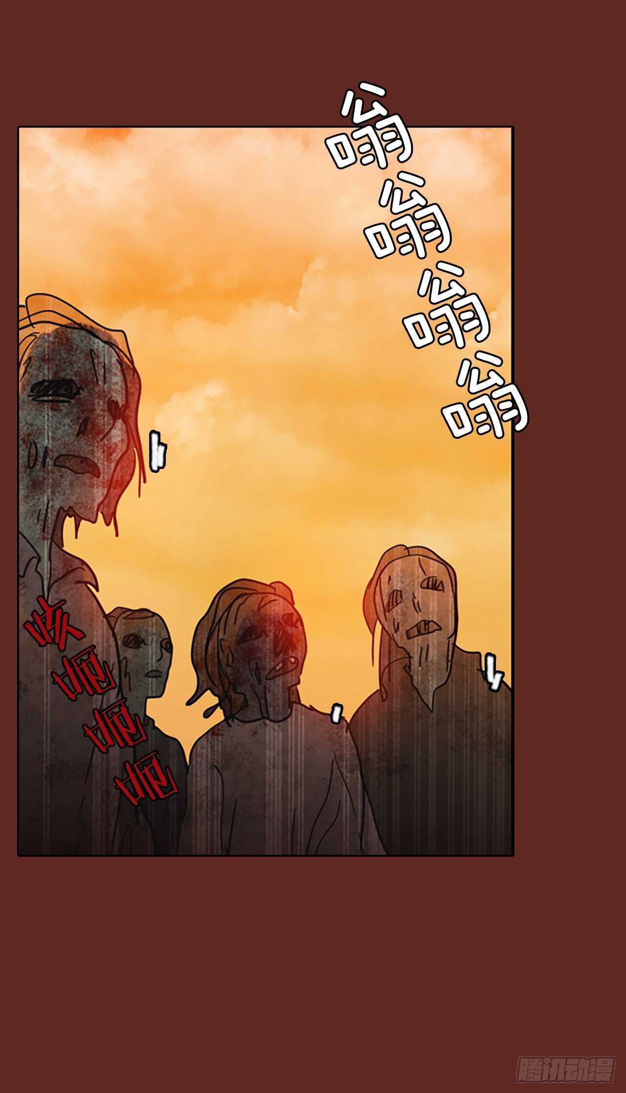 《梦境毁灭Dreamcide》48.青干剑（4） 第21页