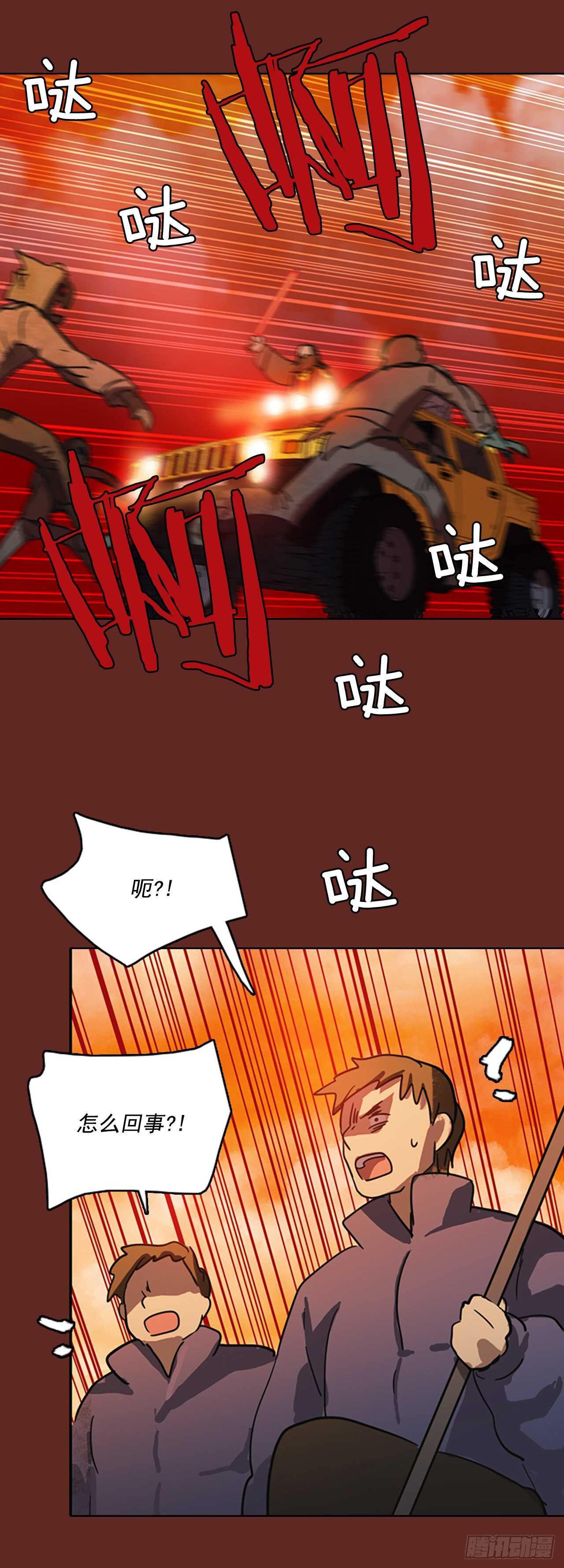 《梦境毁灭Dreamcide》48.青干剑（4） 第24页
