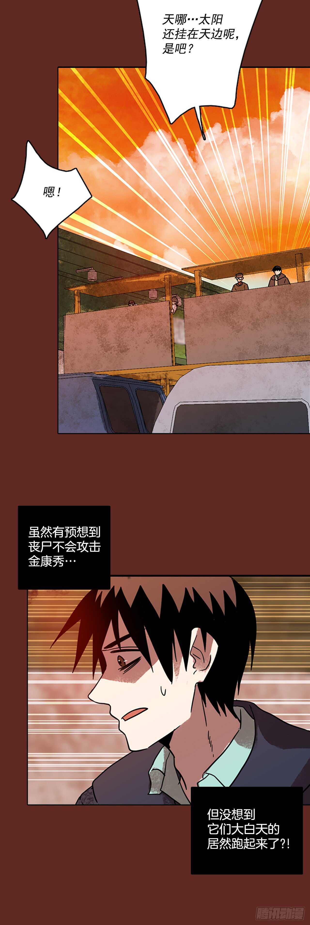 《梦境毁灭Dreamcide》48.青干剑（4） 第26页