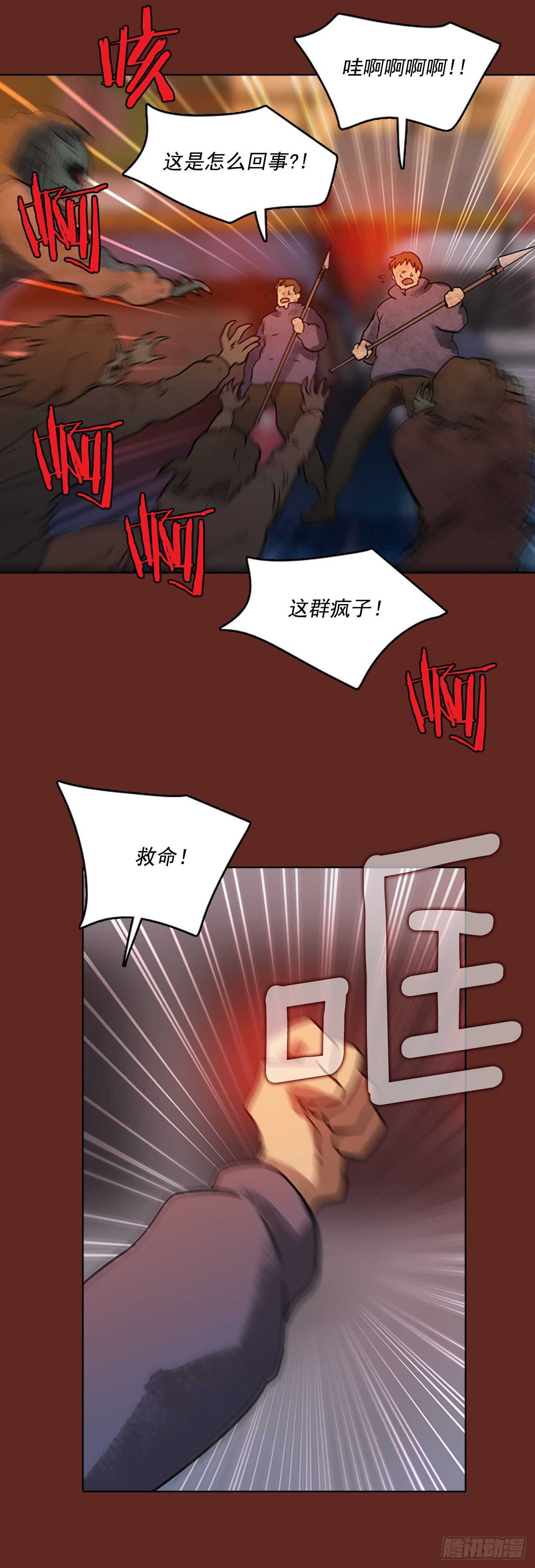 《梦境毁灭Dreamcide》48.青干剑（4） 第27页
