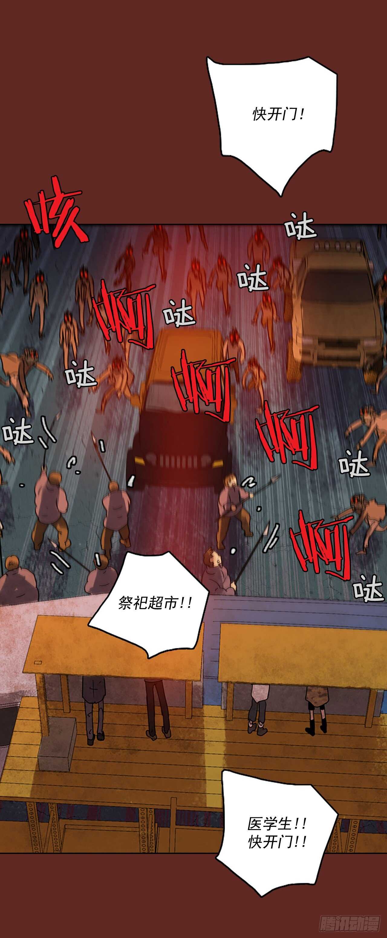 《梦境毁灭Dreamcide》48.青干剑（4） 第28页
