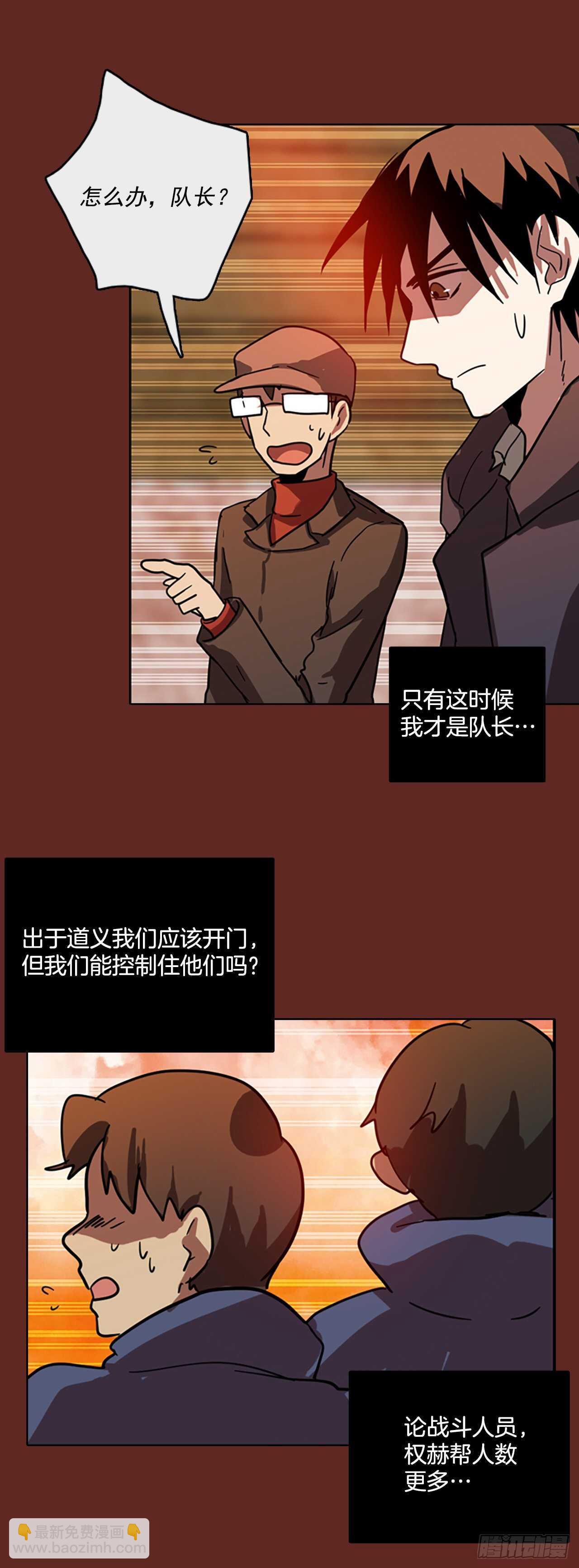 《梦境毁灭Dreamcide》48.青干剑（4） 第29页