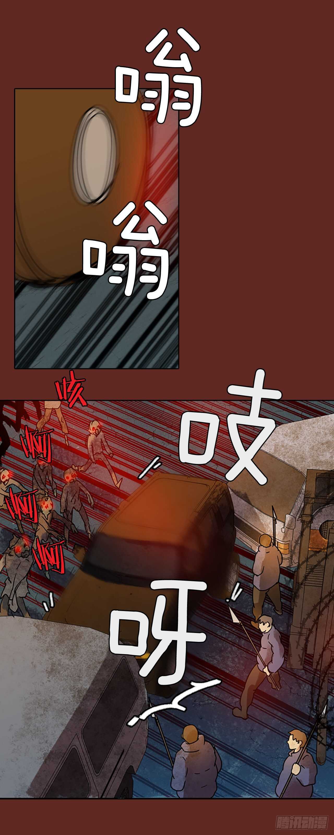 《梦境毁灭Dreamcide》48.青干剑（4） 第32页