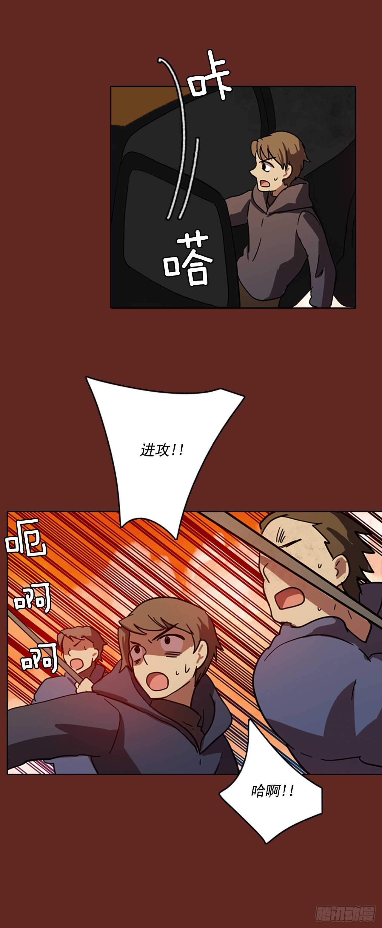 《梦境毁灭Dreamcide》48.青干剑（4） 第33页