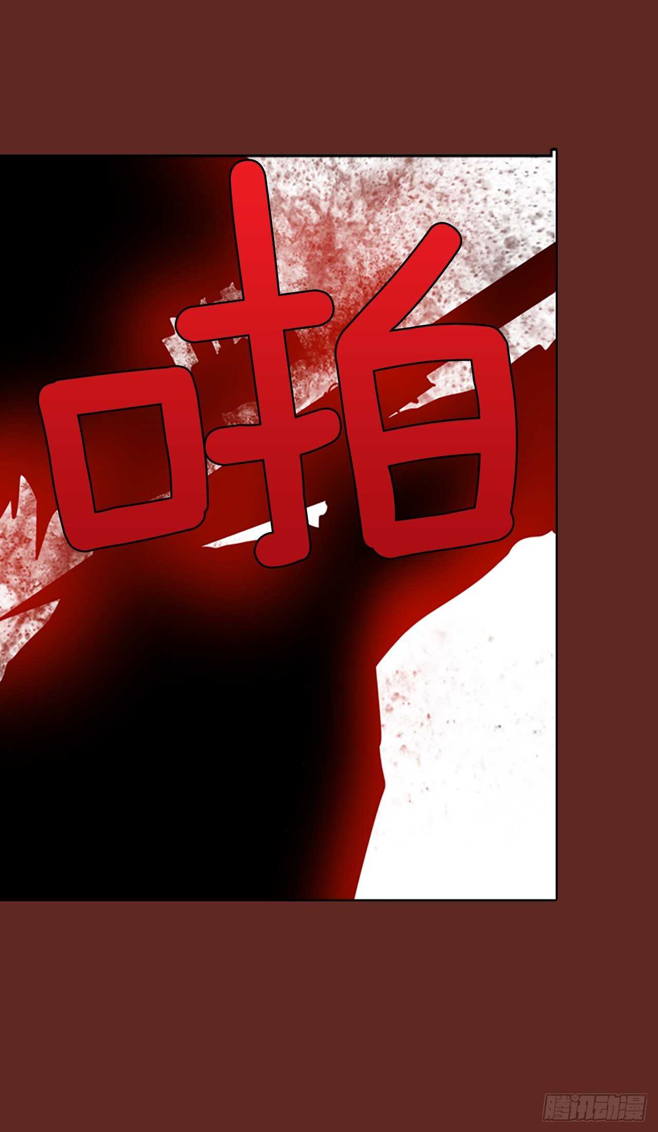 《梦境毁灭Dreamcide》48.青干剑（4） 第34页