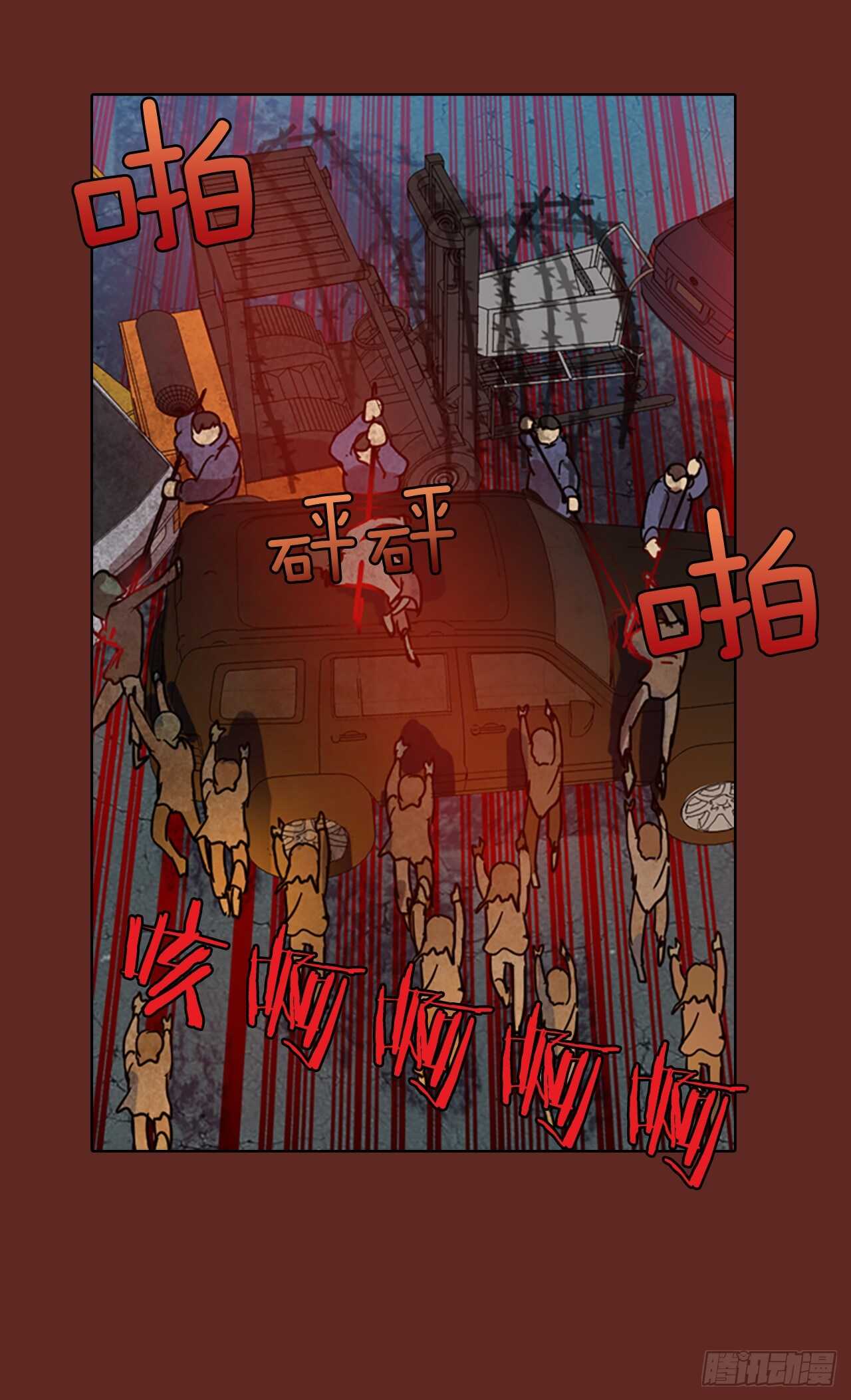 《梦境毁灭Dreamcide》48.青干剑（4） 第35页