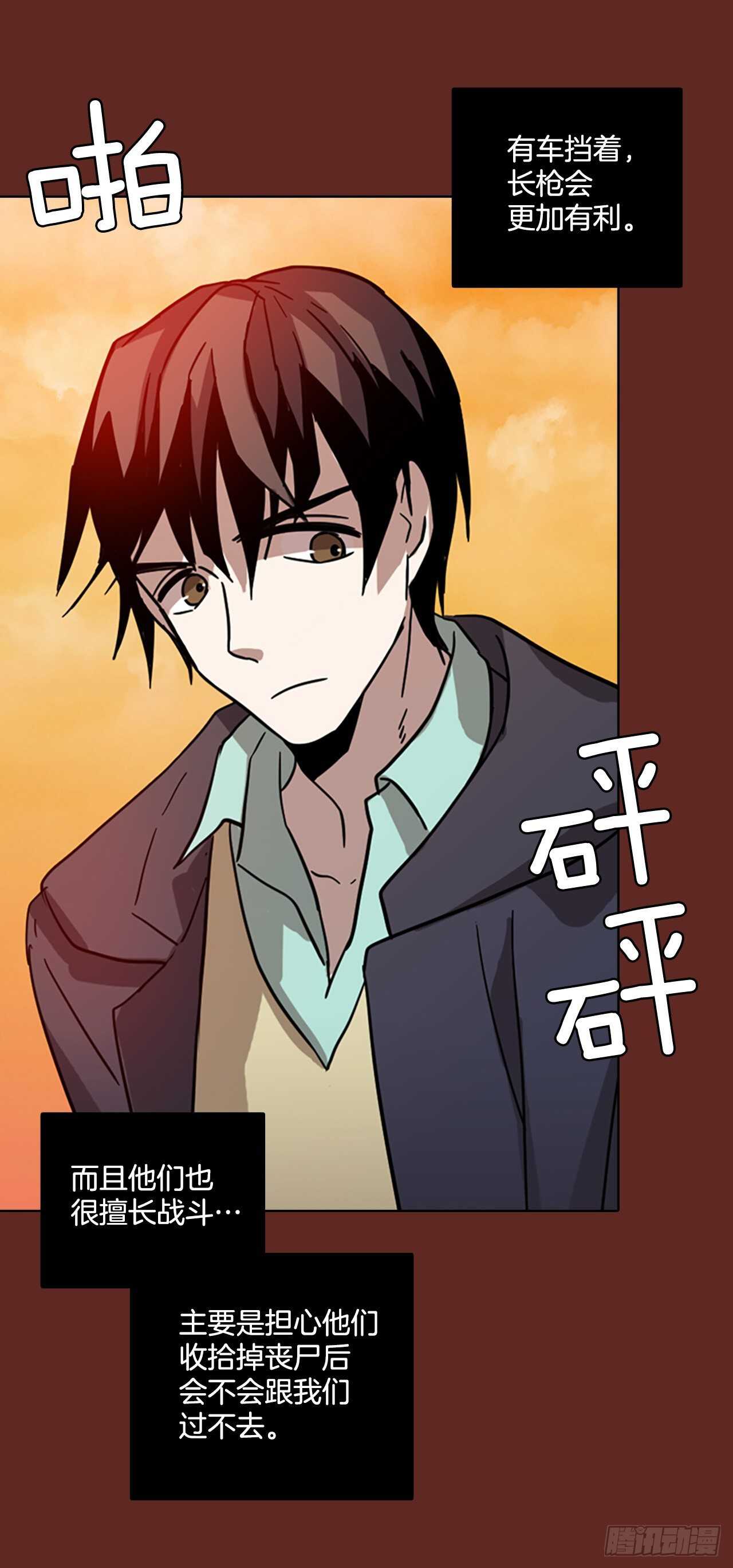 《梦境毁灭Dreamcide》48.青干剑（4） 第36页