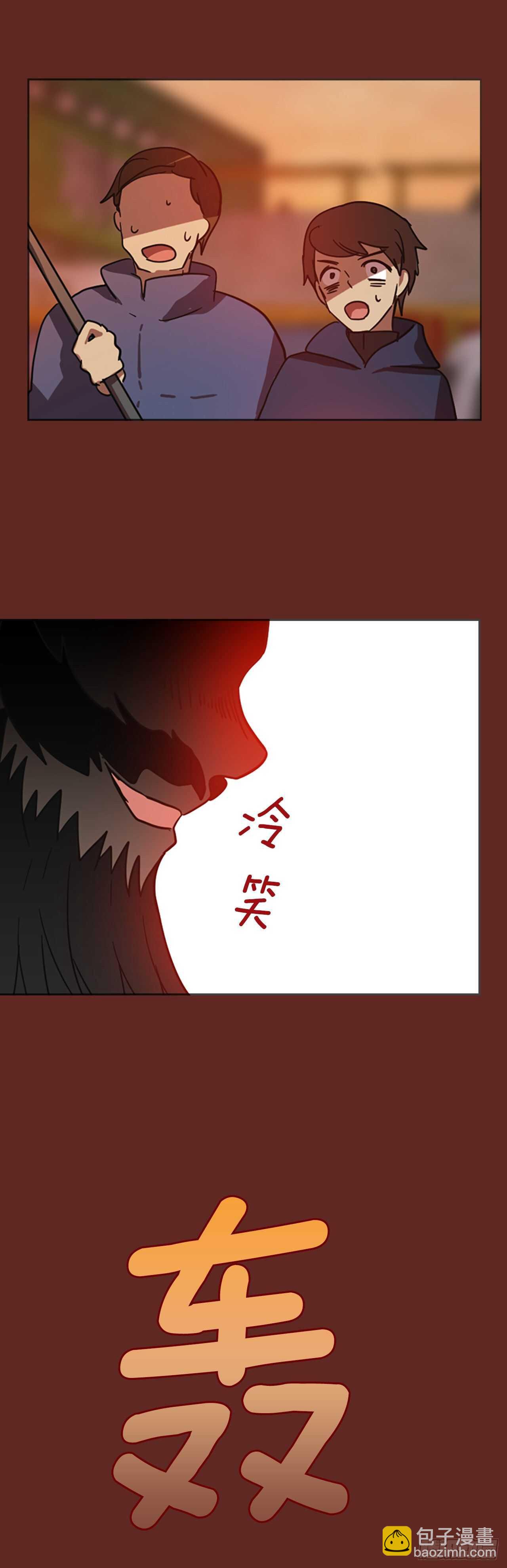 《梦境毁灭Dreamcide》48.青干剑（4） 第3页