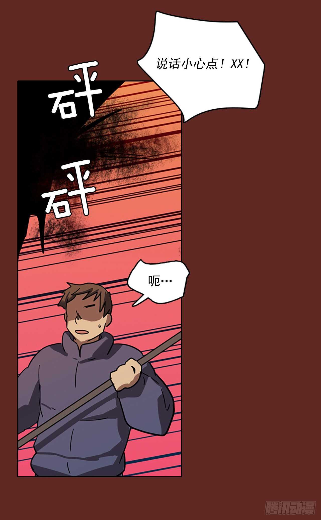 《梦境毁灭Dreamcide》48.青干剑（4） 第41页