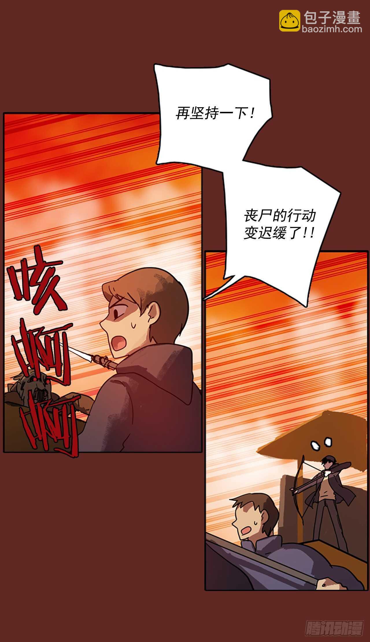 《梦境毁灭Dreamcide》48.青干剑（4） 第42页