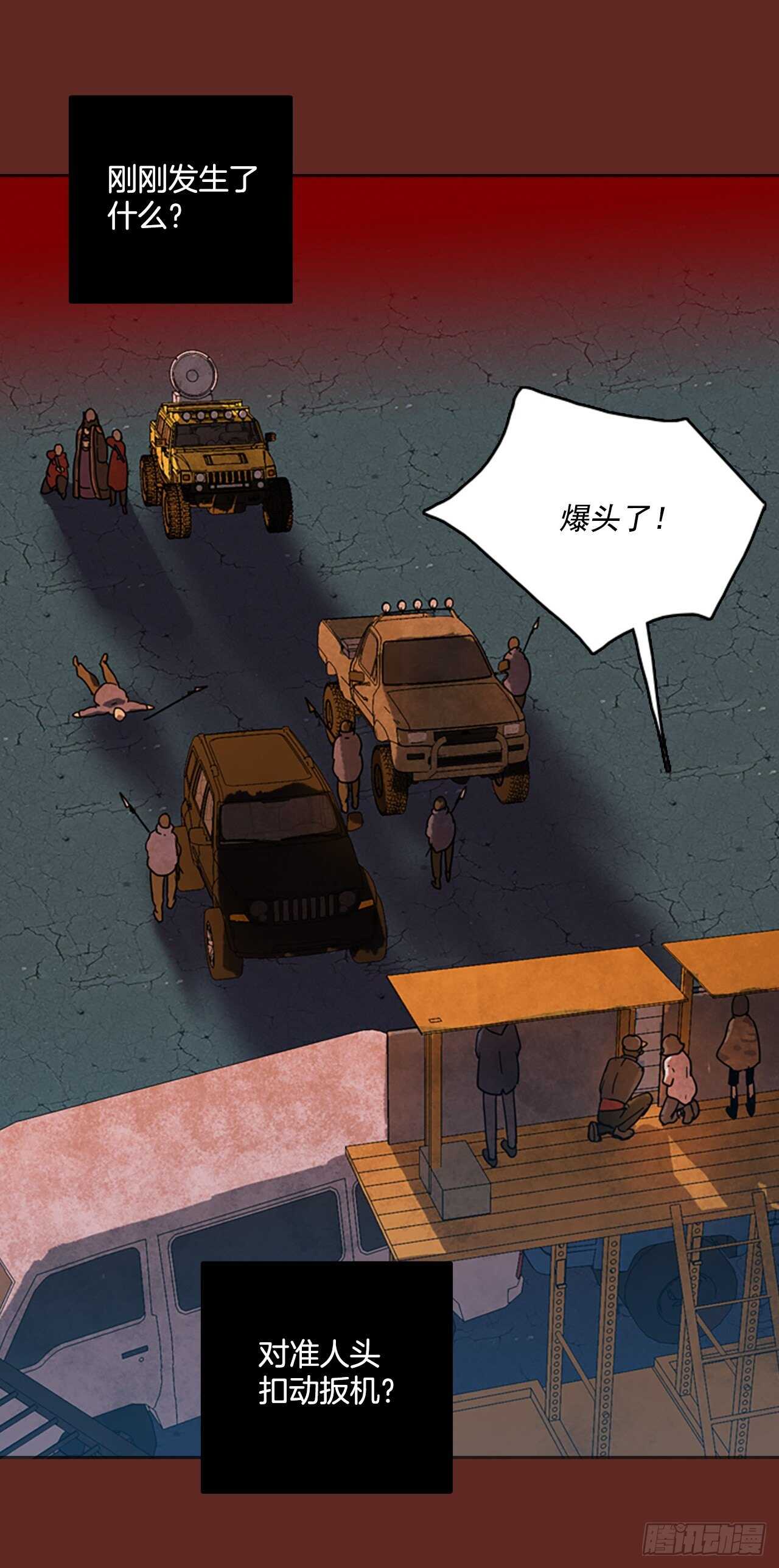 《梦境毁灭Dreamcide》48.青干剑（4） 第5页