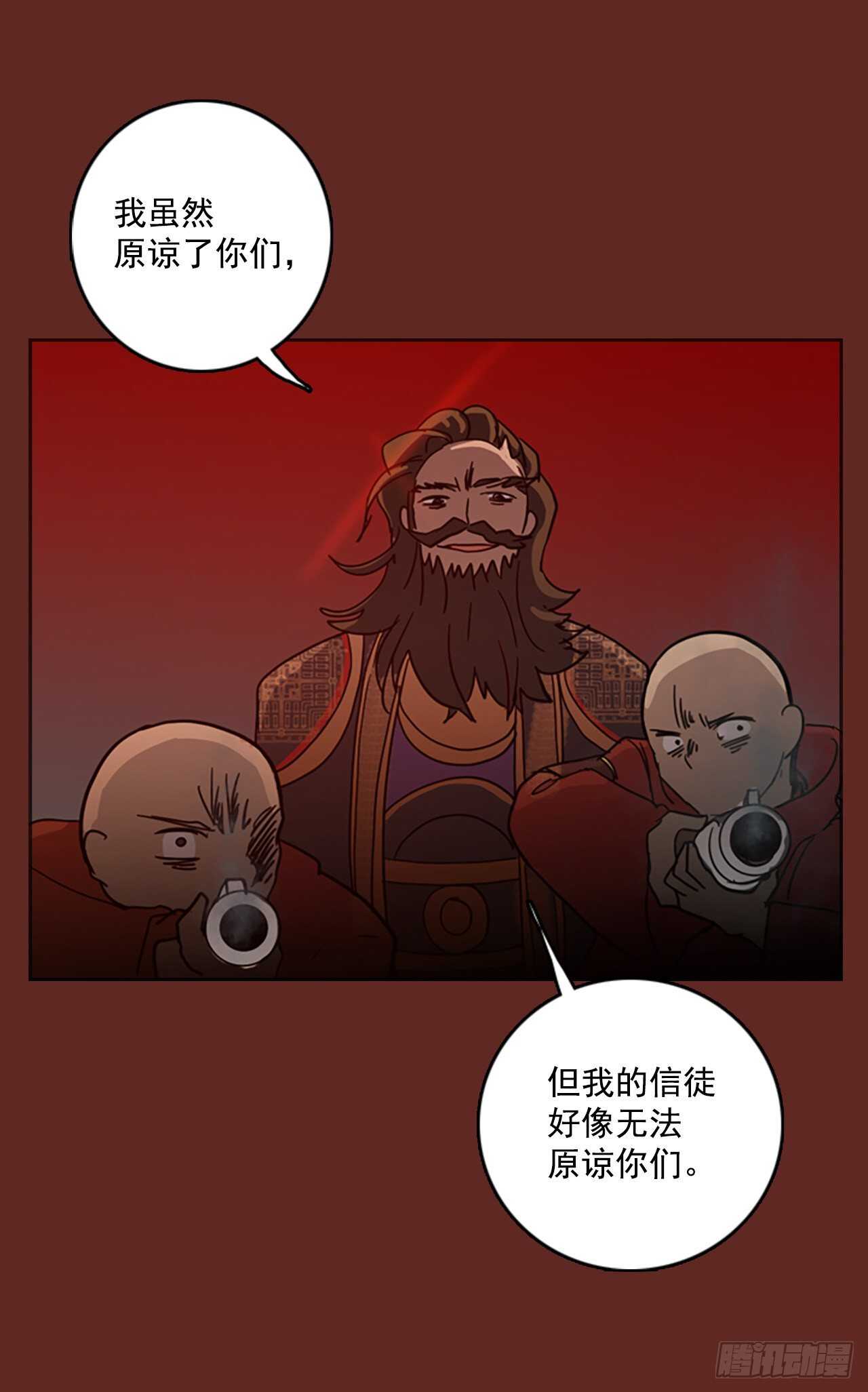 《梦境毁灭Dreamcide》48.青干剑（4） 第6页