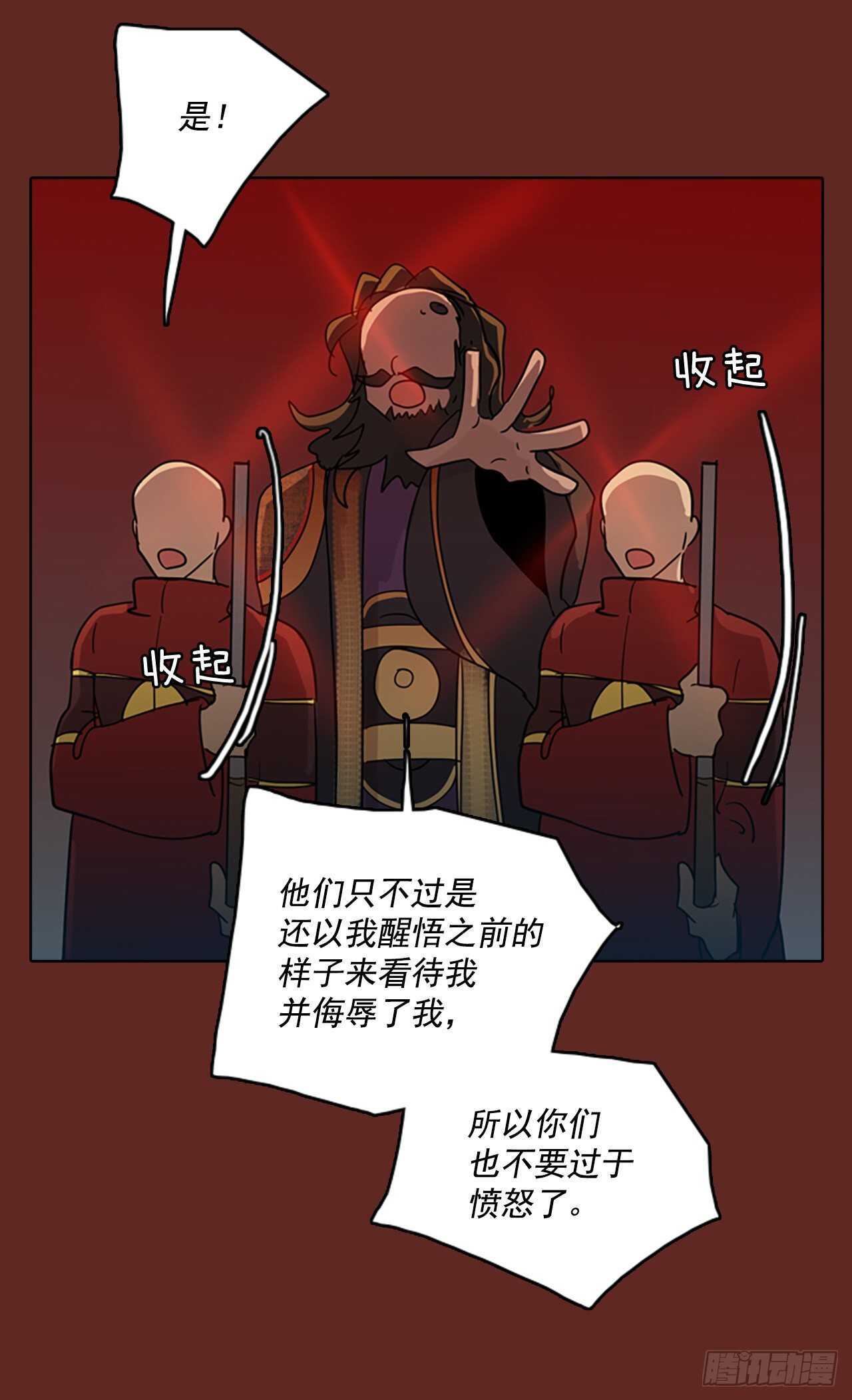 《梦境毁灭Dreamcide》48.青干剑（4） 第8页