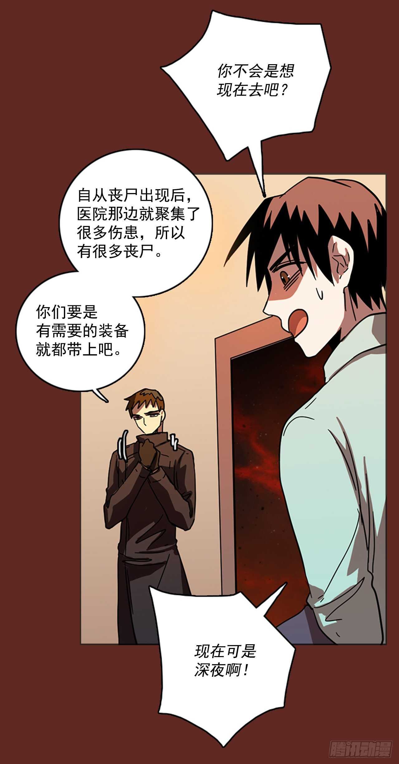 《梦境毁灭Dreamcide》51.医生——3D行业（3） 第10页