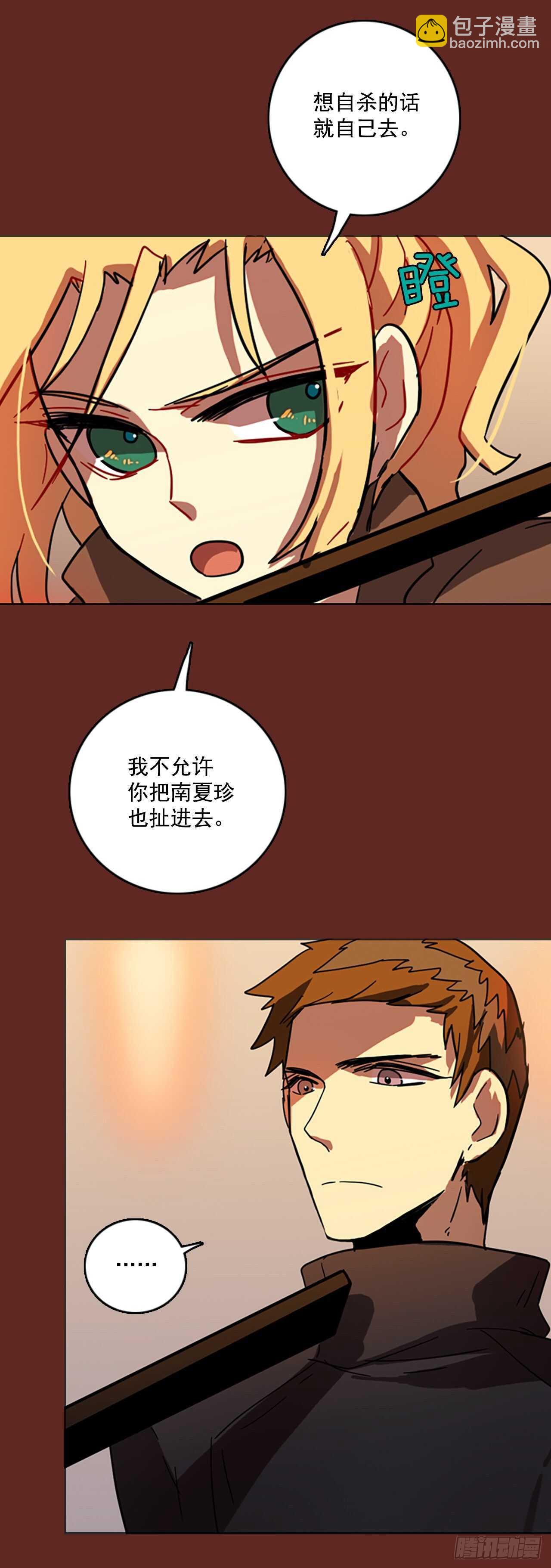 《梦境毁灭Dreamcide》51.医生——3D行业（3） 第13页