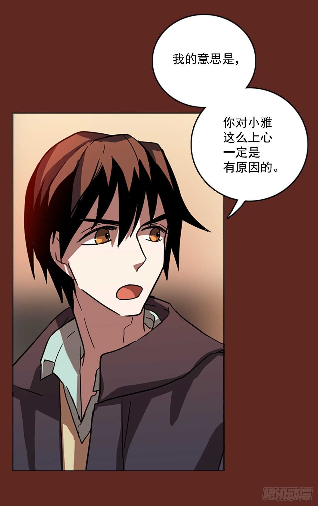 《梦境毁灭Dreamcide》51.医生——3D行业（3） 第20页