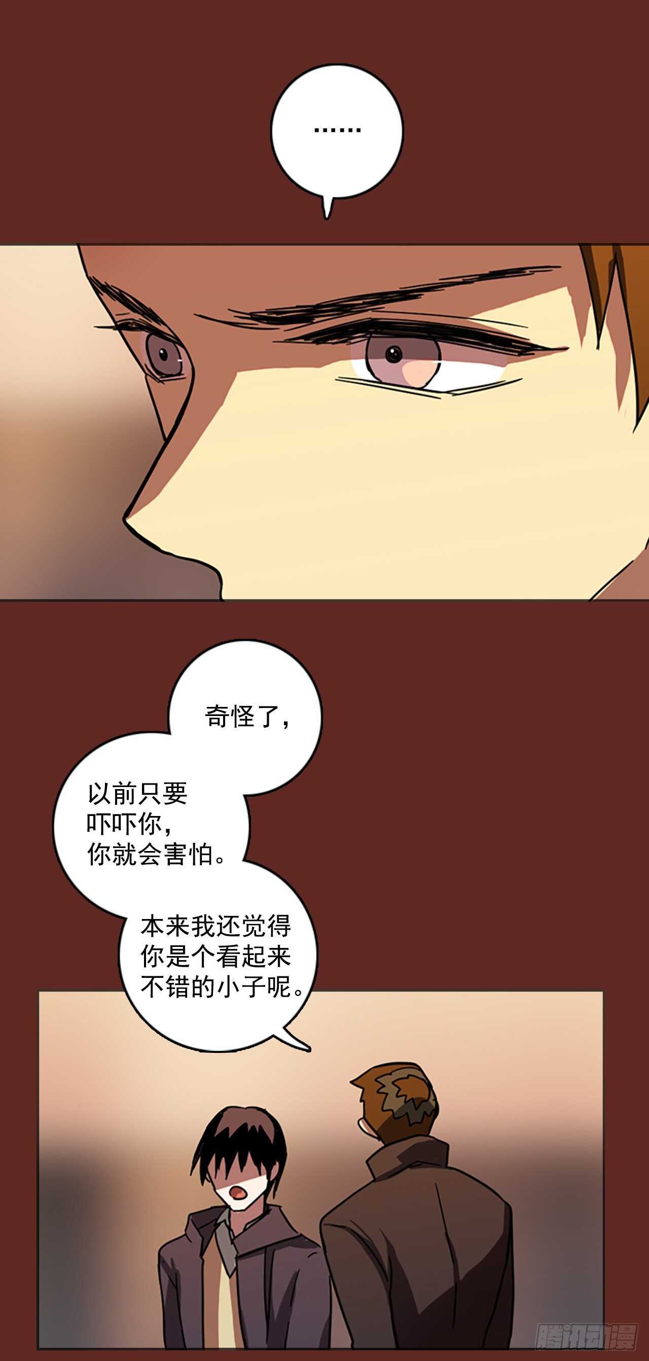 《梦境毁灭Dreamcide》51.医生——3D行业（3） 第22页