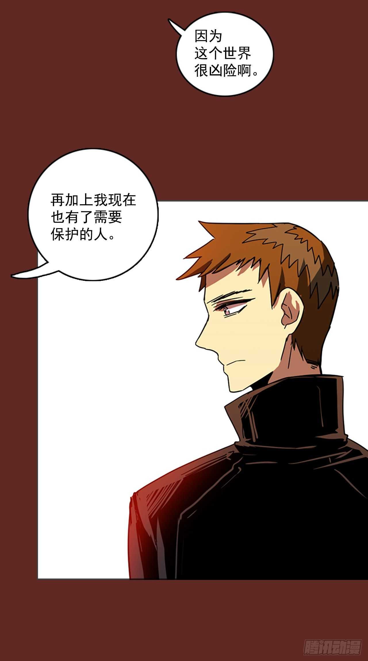 《梦境毁灭Dreamcide》51.医生——3D行业（3） 第23页