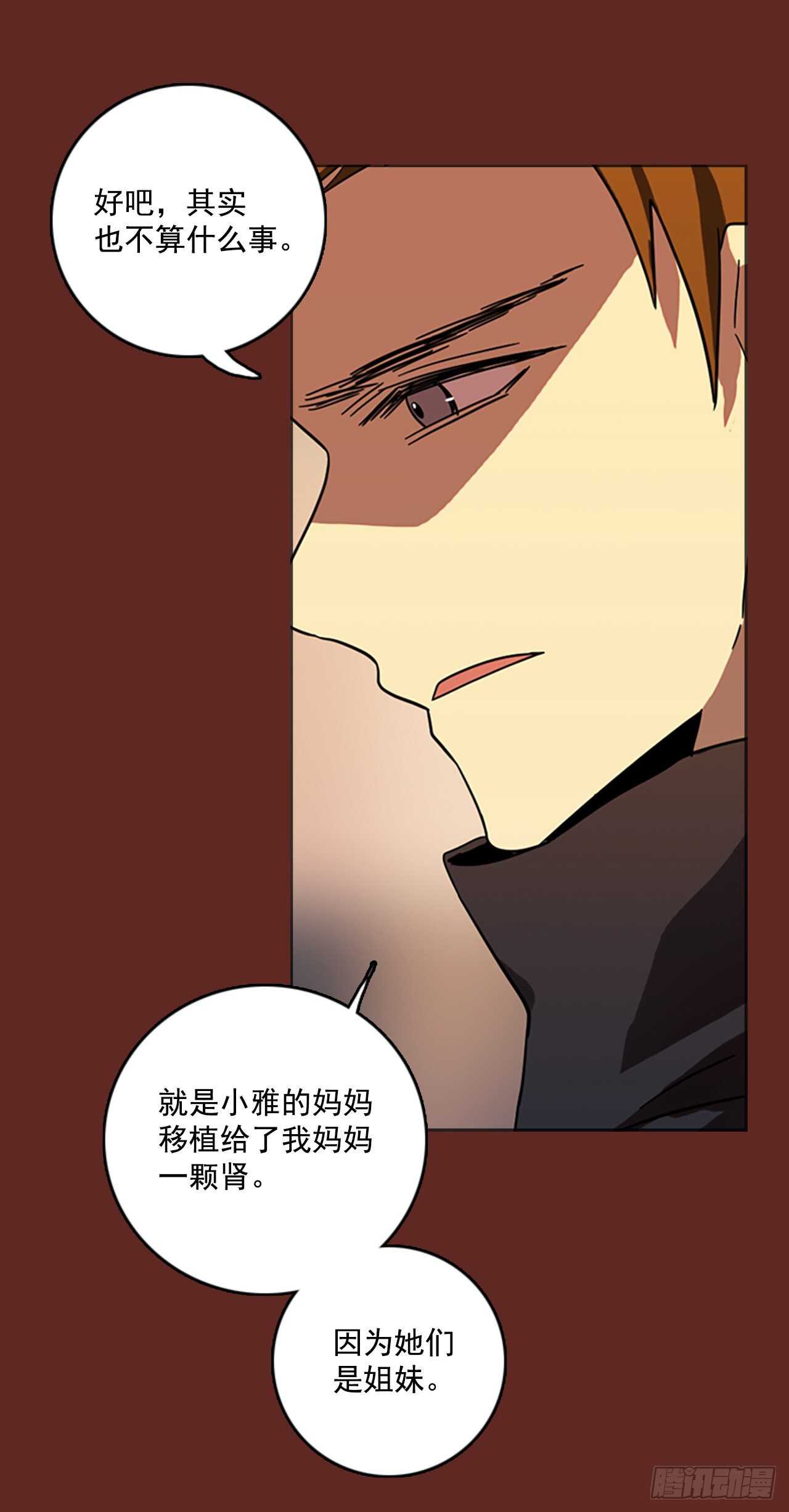 《梦境毁灭Dreamcide》51.医生——3D行业（3） 第24页