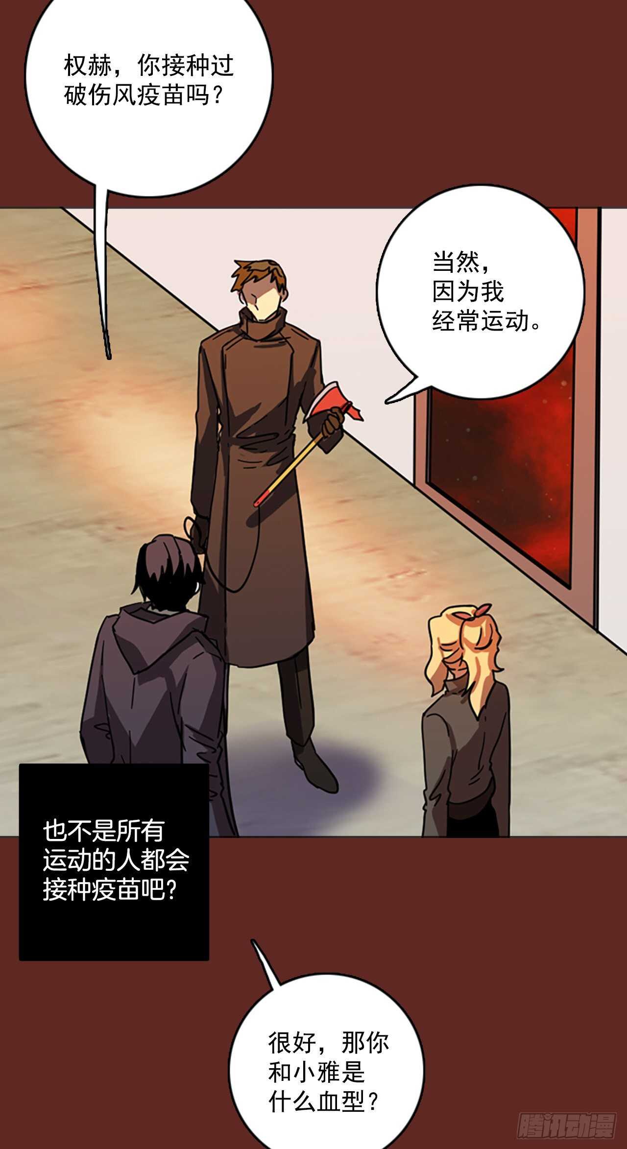 《梦境毁灭Dreamcide》51.医生——3D行业（3） 第26页