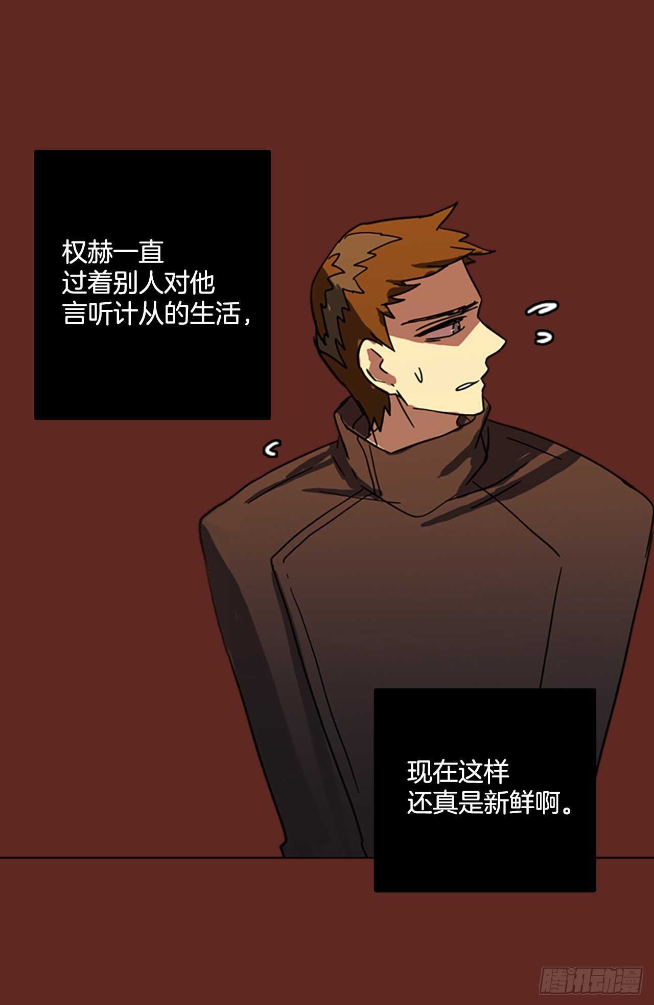 《梦境毁灭Dreamcide》51.医生——3D行业（3） 第29页