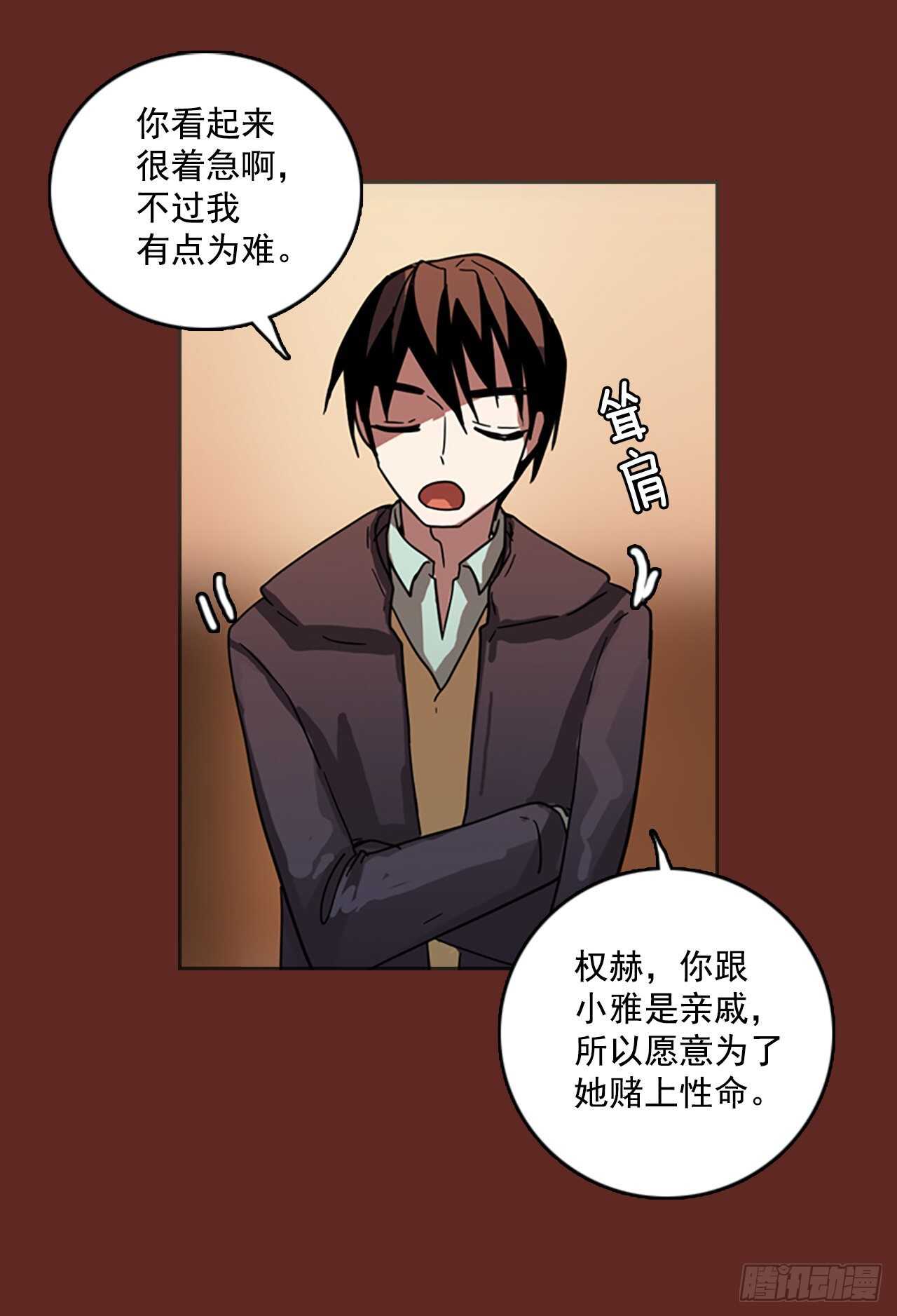 《梦境毁灭Dreamcide》51.医生——3D行业（3） 第30页