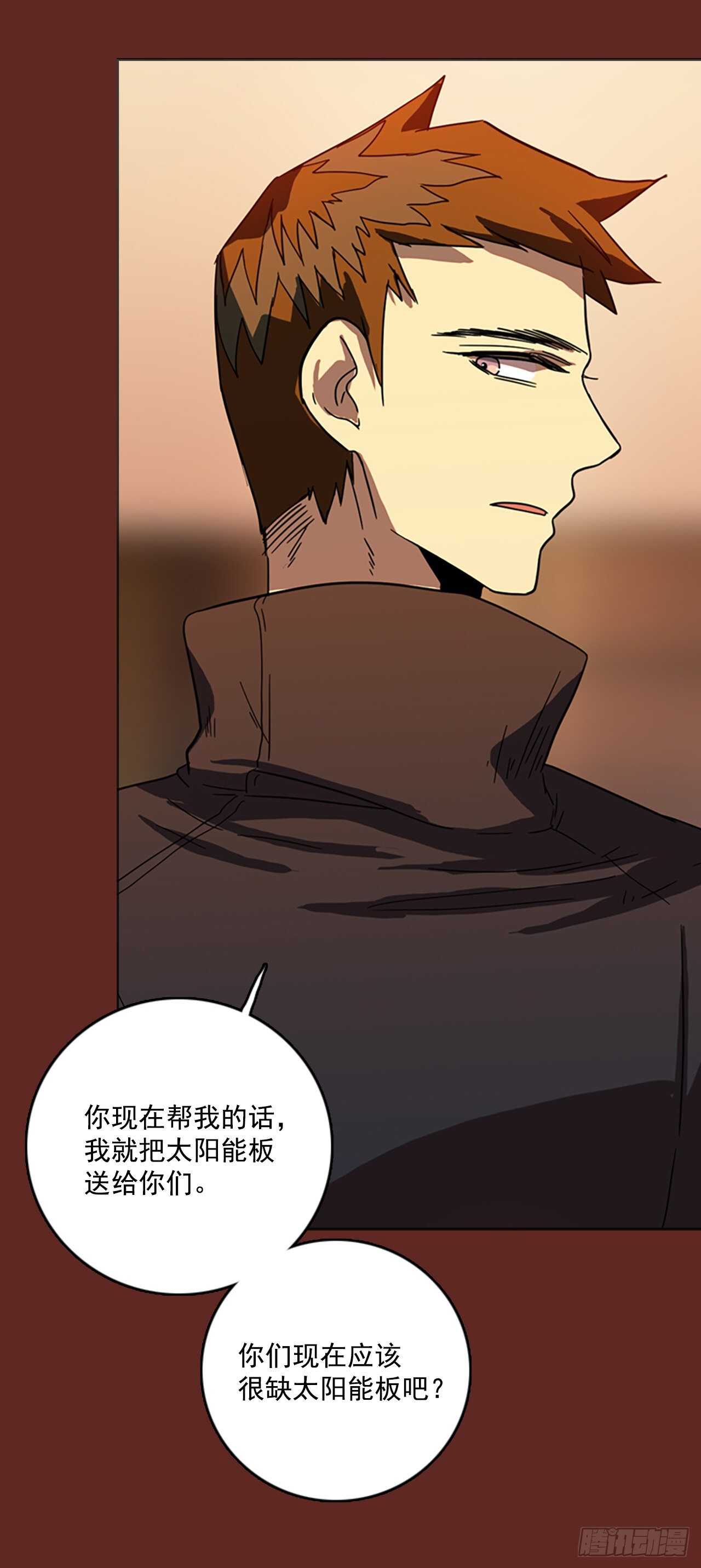 《梦境毁灭Dreamcide》51.医生——3D行业（3） 第32页