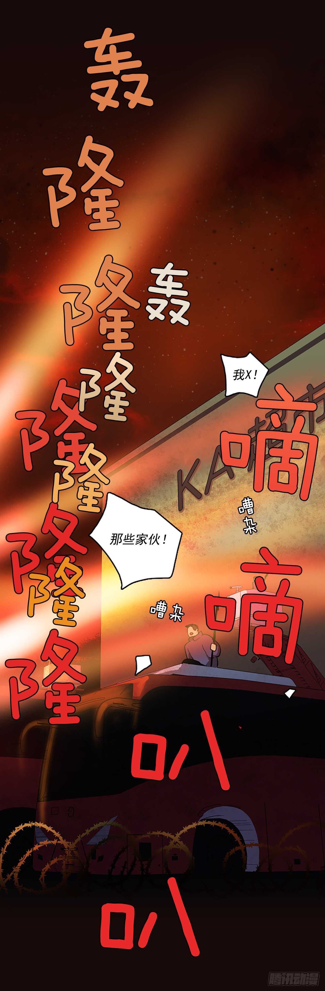 《梦境毁灭Dreamcide》51.医生——3D行业（3） 第38页