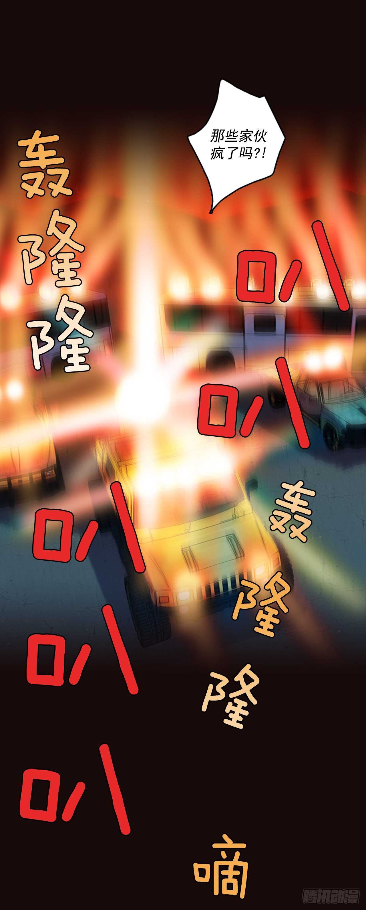 《梦境毁灭Dreamcide》51.医生——3D行业（3） 第39页