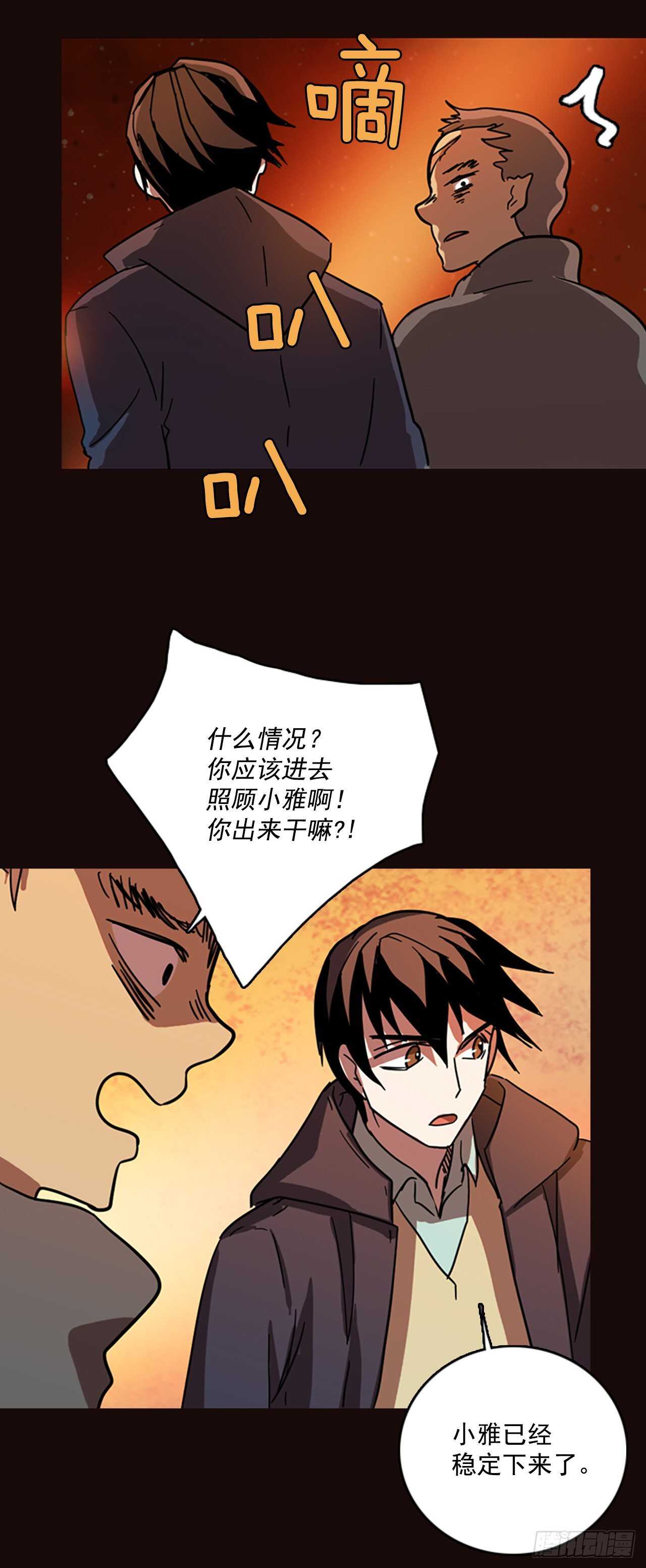 《梦境毁灭Dreamcide》51.医生——3D行业（3） 第40页