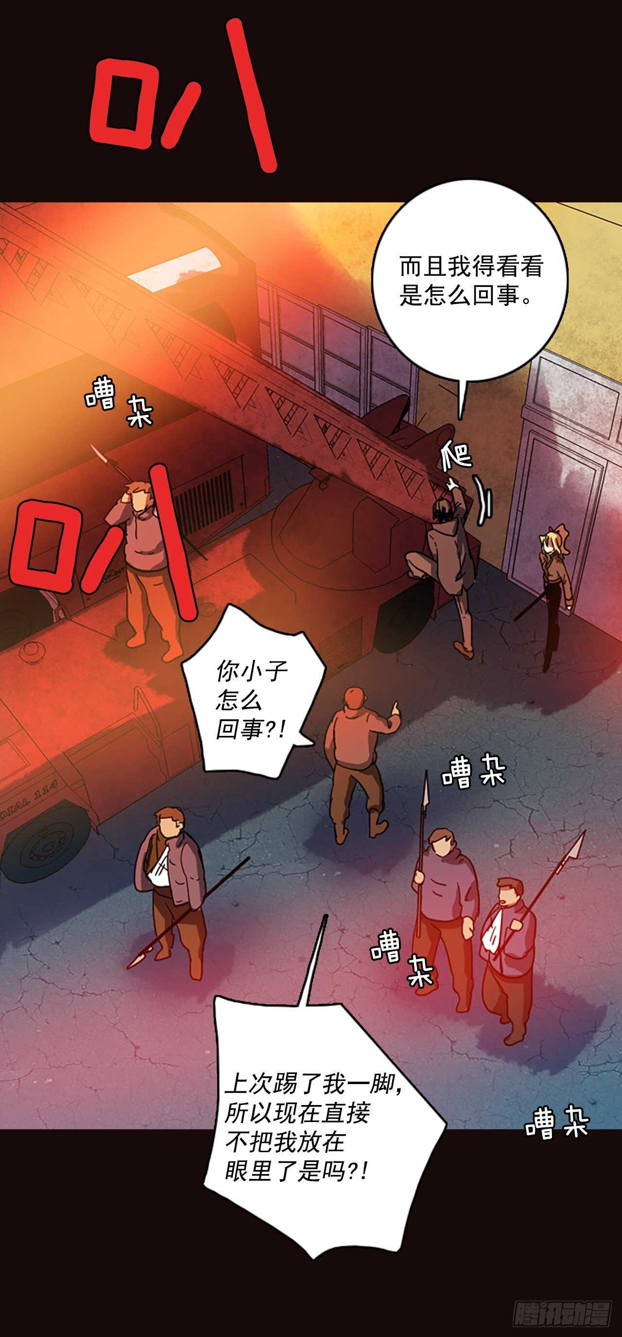 《梦境毁灭Dreamcide》51.医生——3D行业（3） 第41页