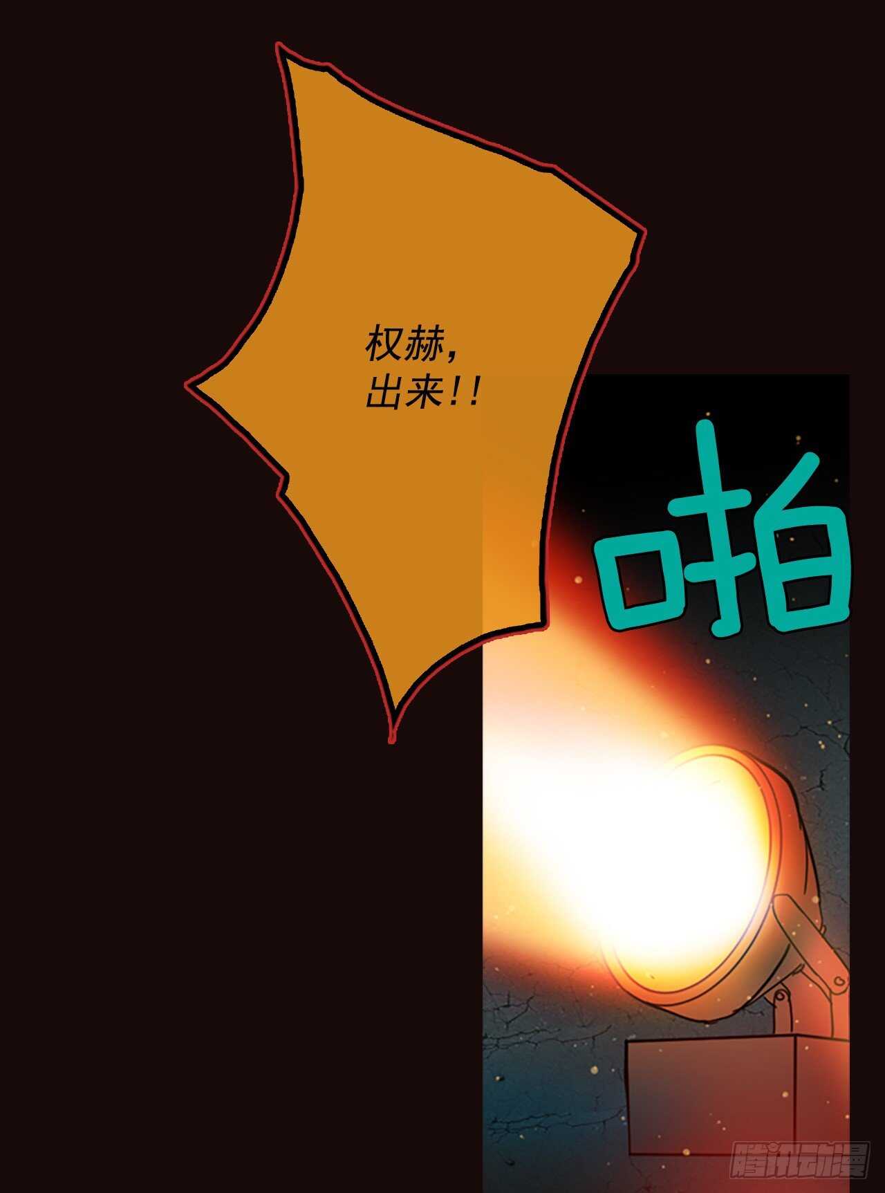 《梦境毁灭Dreamcide》51.医生——3D行业（3） 第44页