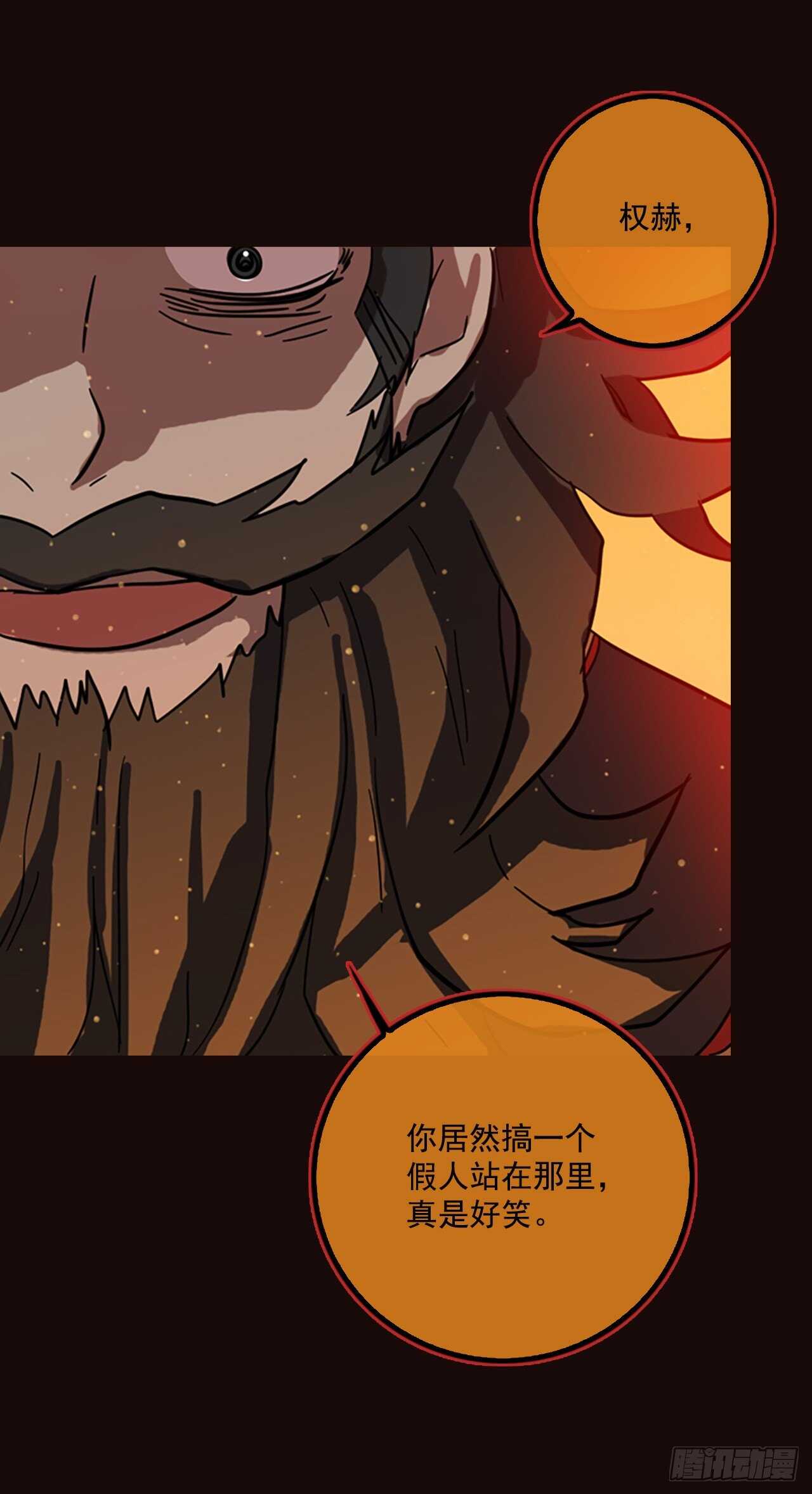 《梦境毁灭Dreamcide》51.医生——3D行业（3） 第48页