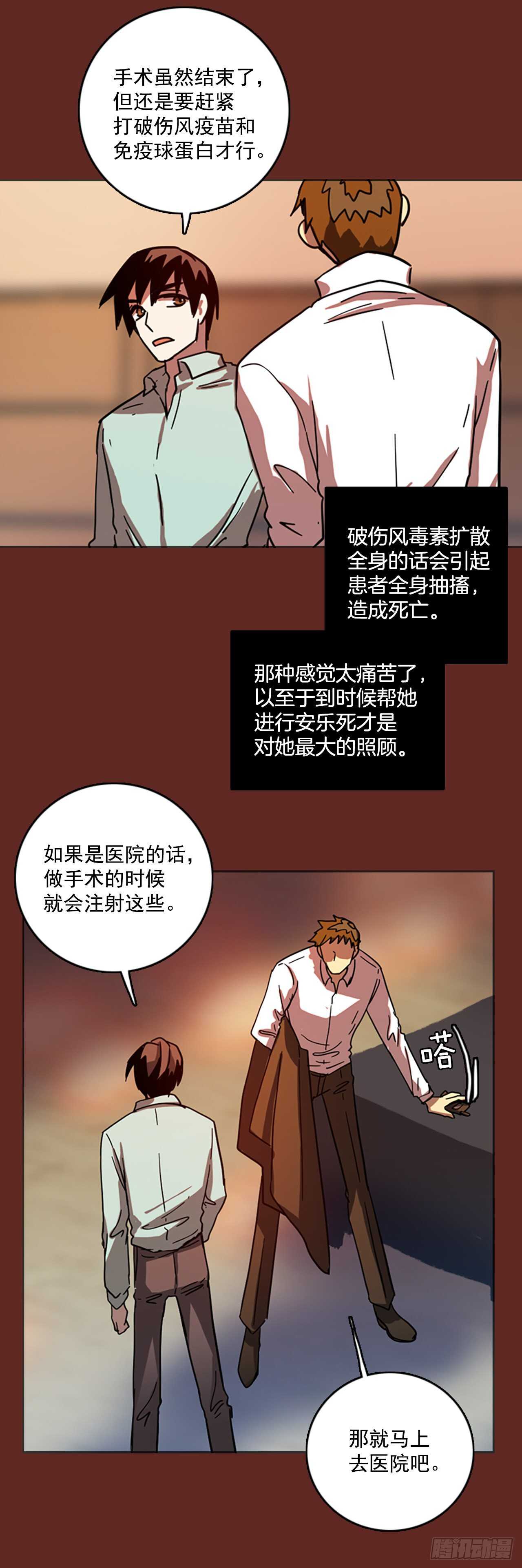 《梦境毁灭Dreamcide》51.医生——3D行业（3） 第6页