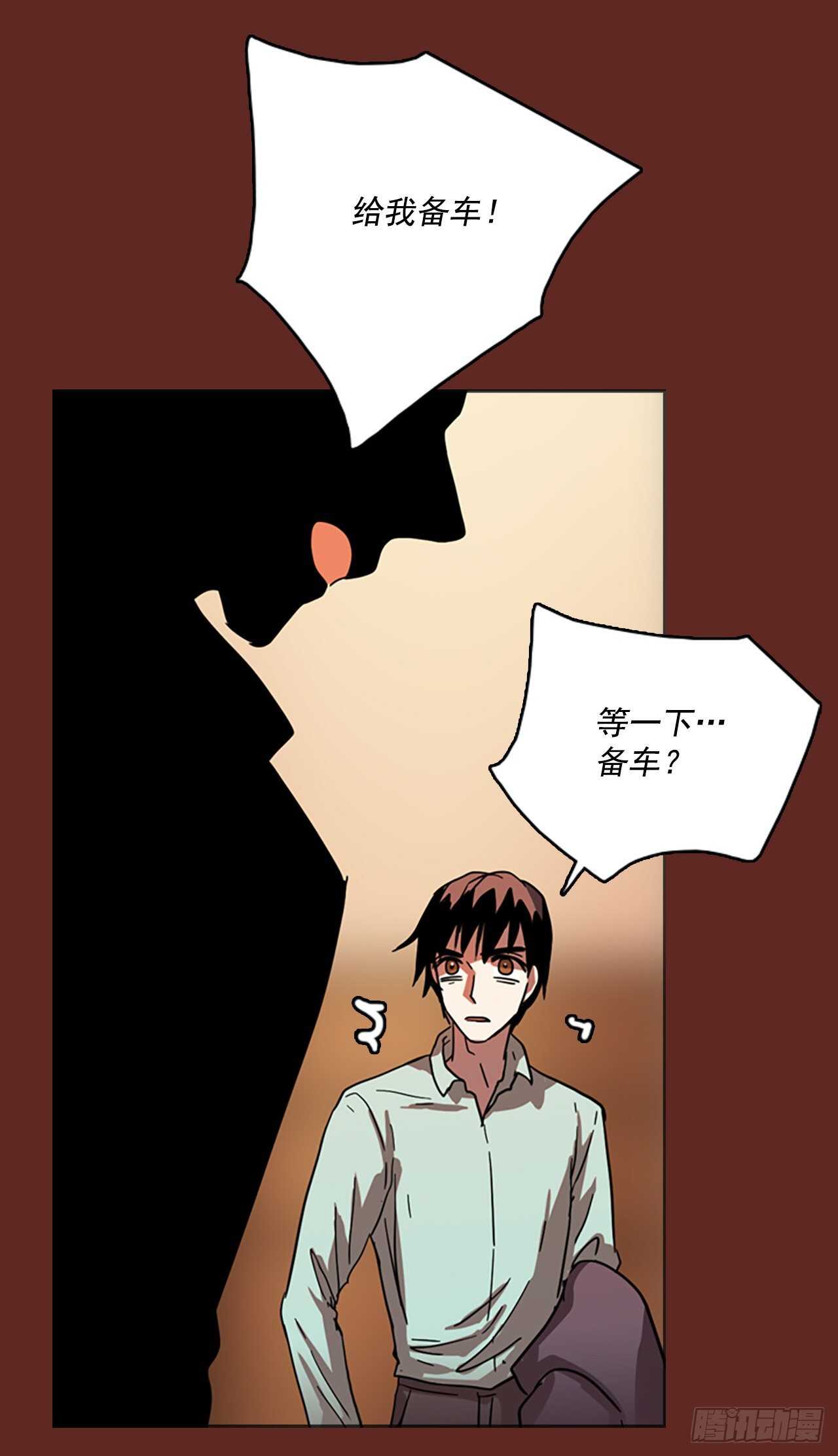 《梦境毁灭Dreamcide》51.医生——3D行业（3） 第9页
