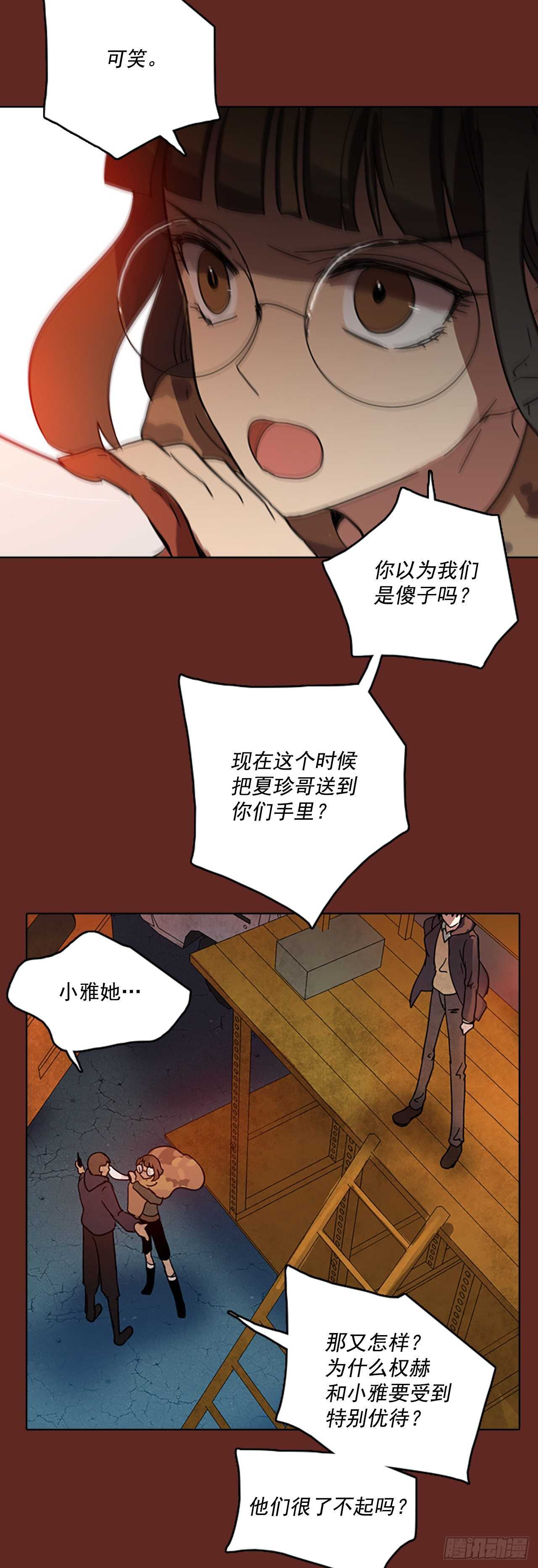 《梦境毁灭Dreamcide》49.医生——3D行业（1） 第11页