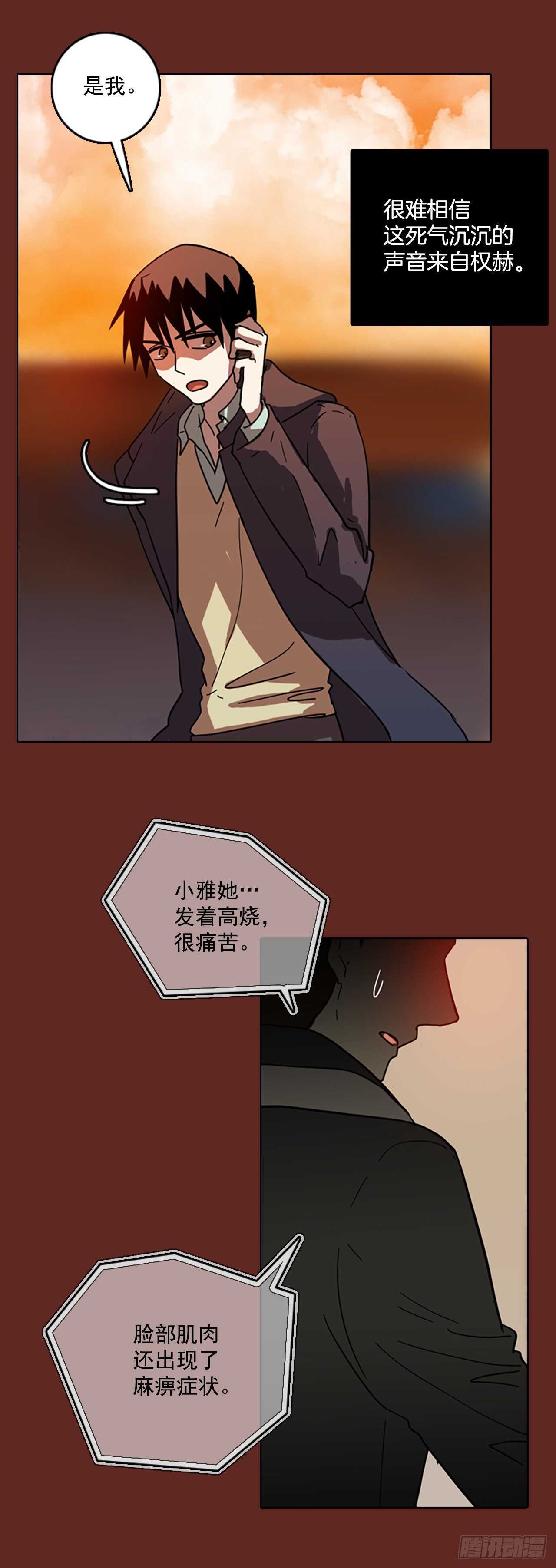 《梦境毁灭Dreamcide》49.医生——3D行业（1） 第17页