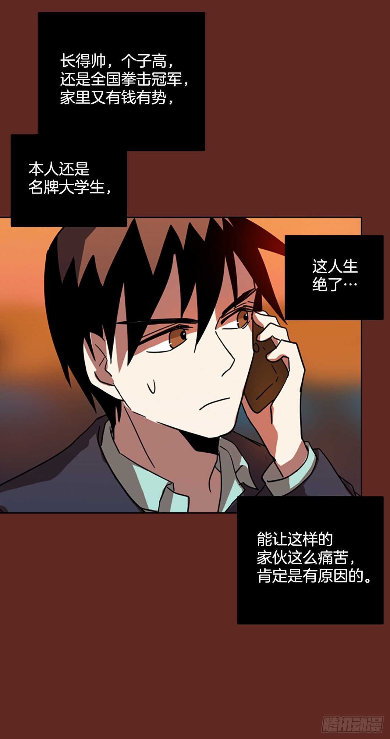 《梦境毁灭Dreamcide》49.医生——3D行业（1） 第19页