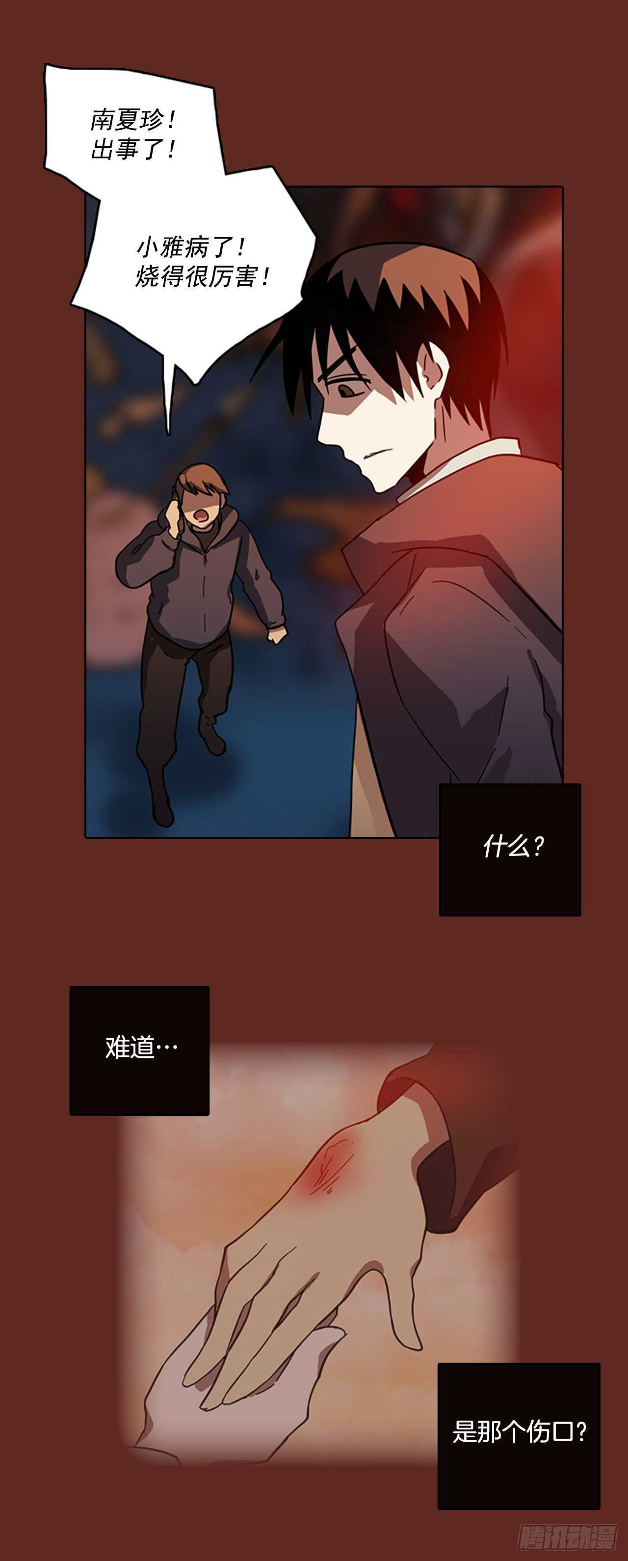 《梦境毁灭Dreamcide》49.医生——3D行业（1） 第1页