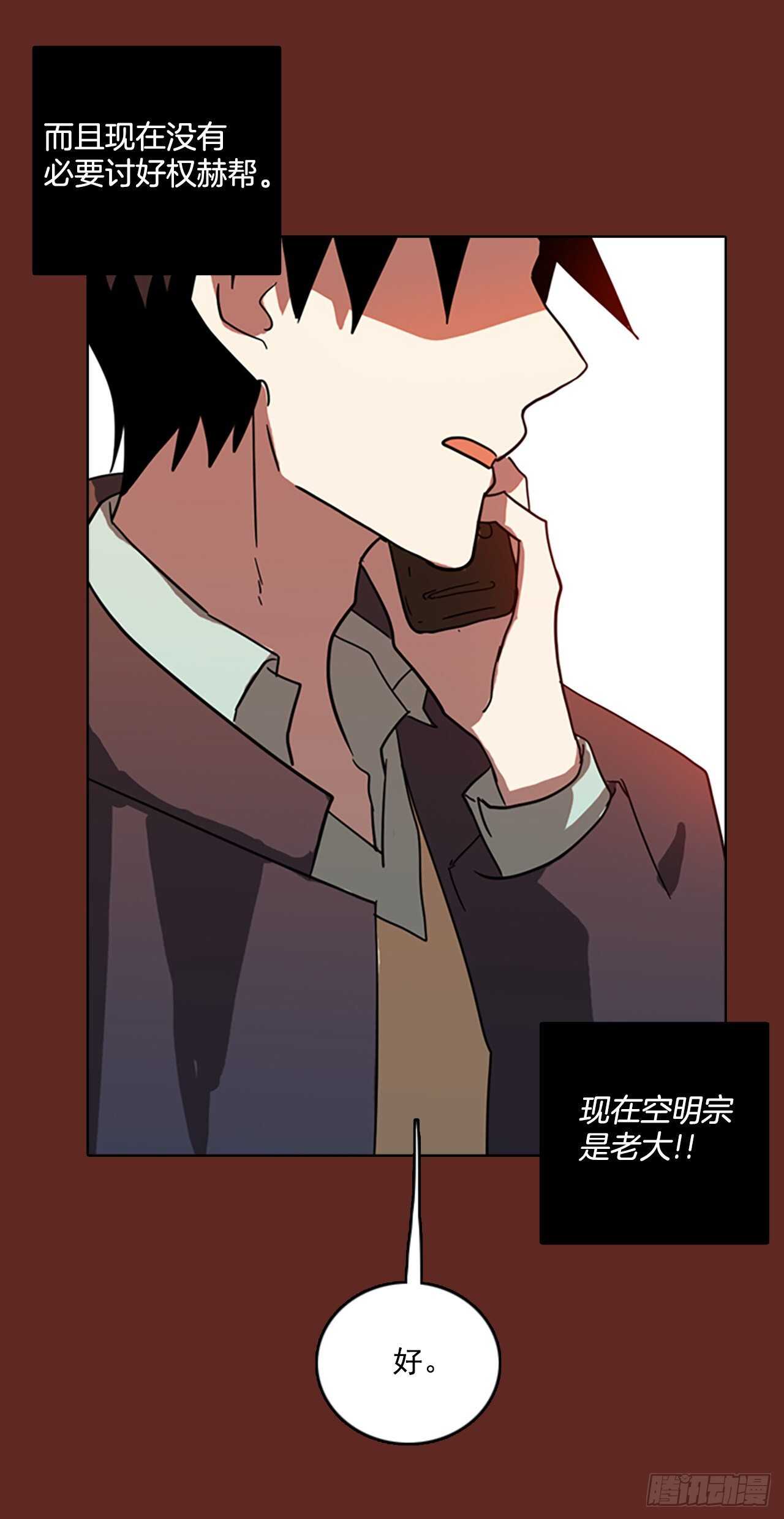 《梦境毁灭Dreamcide》49.医生——3D行业（1） 第21页